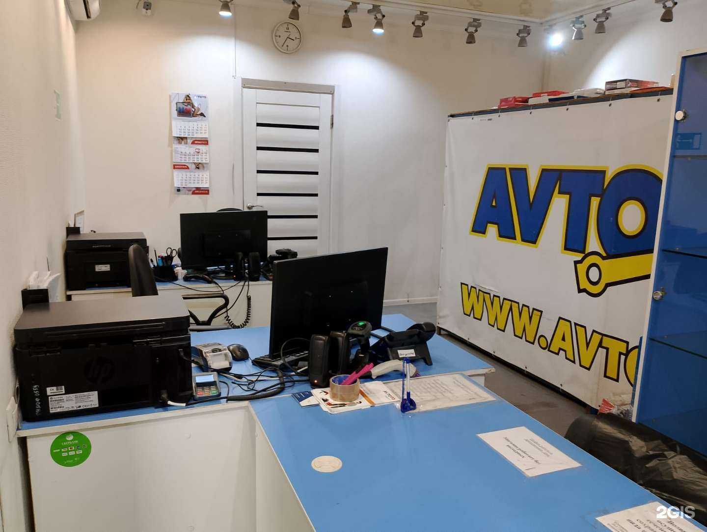 Отзывы на компанию Avtoto.ru в г. Ростов-на-Дону c фото