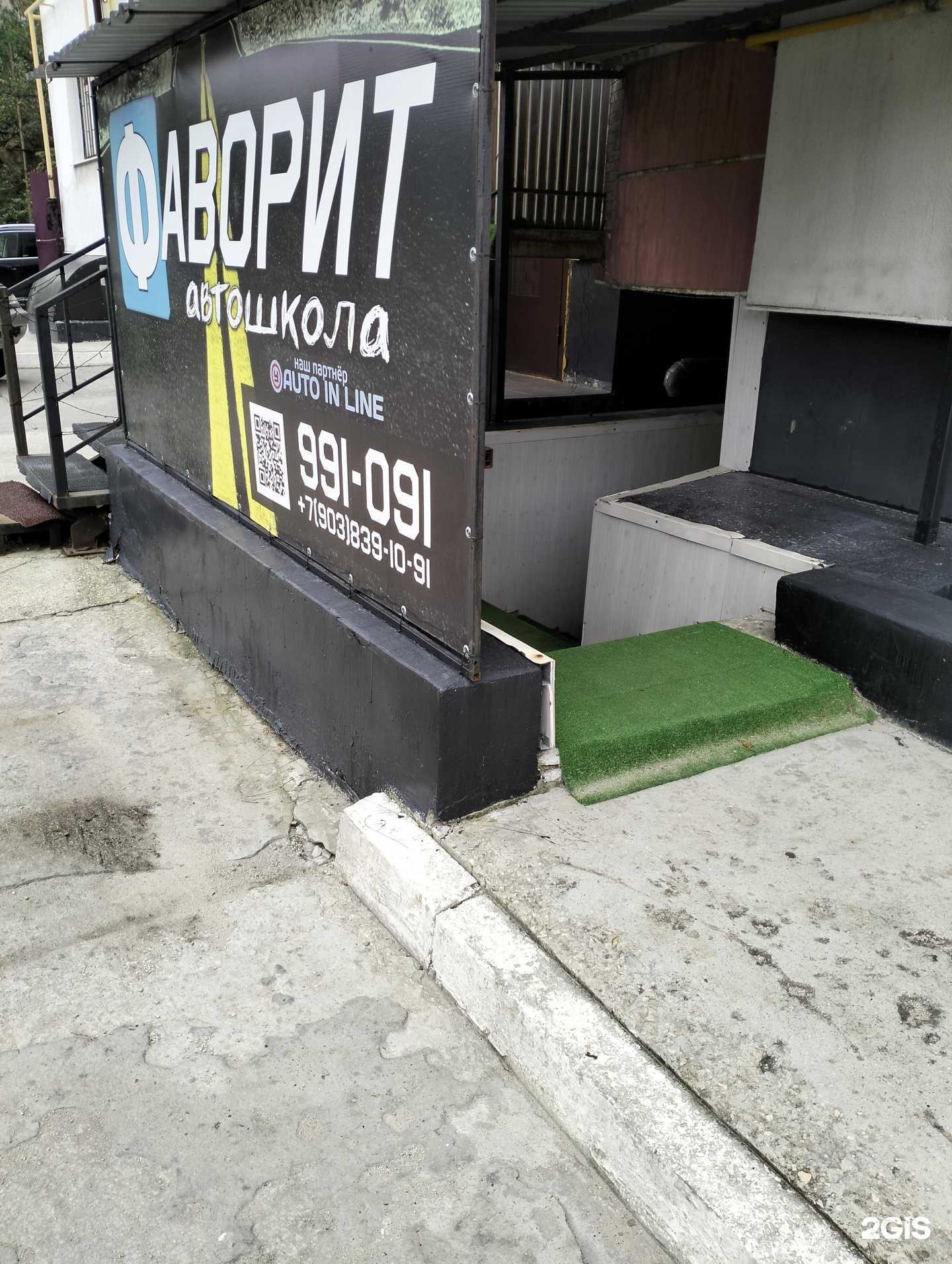 Отзывы на компанию Auto in line в Рязани c фото