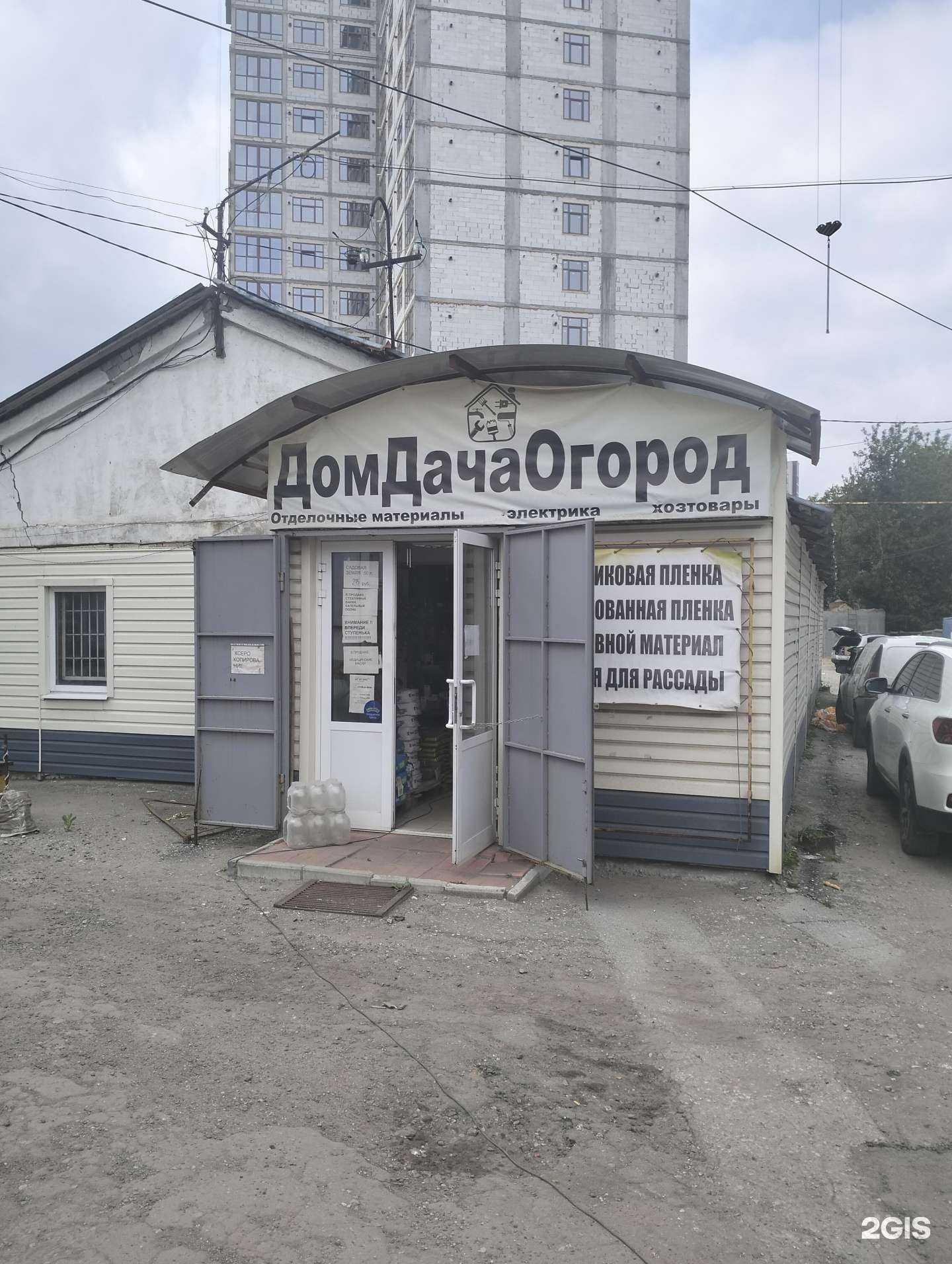 Отзывы на компанию Дом.дача.огород в Рязани c фото