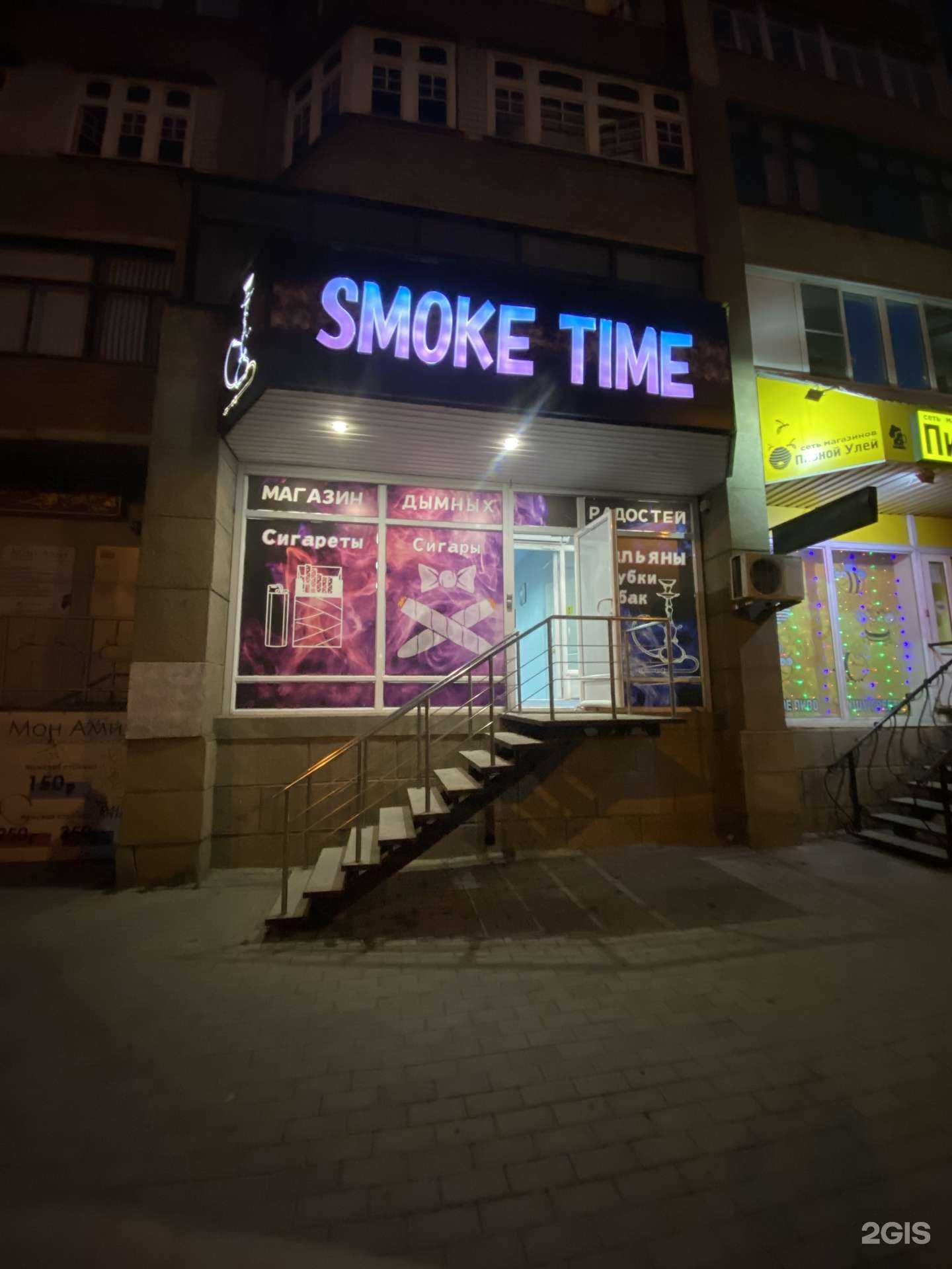 Отзывы на компанию Sm.time в Ставрополе c фото