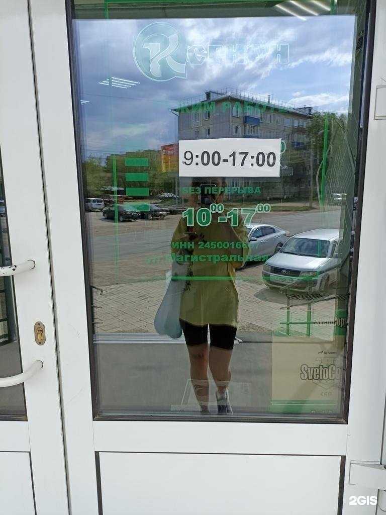 Отзывы на компанию Ксенон в г. Канск c фото