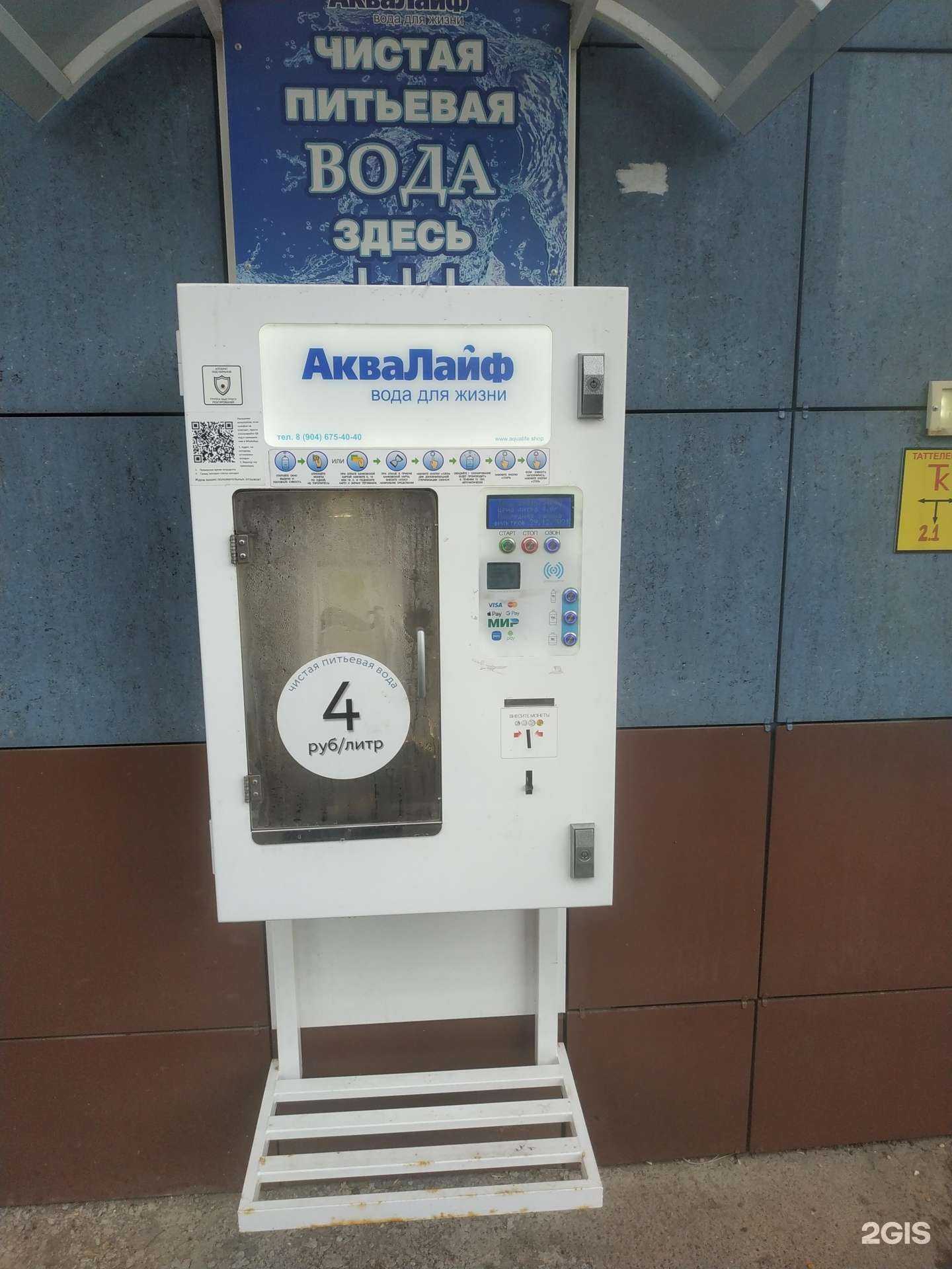 Отзывы на компанию Аквалайф в Казани c фото