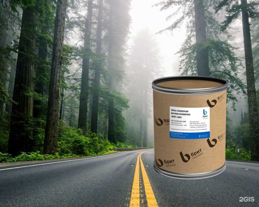 Отзывы на компанию Современные дорожные материалы в Екатеринбурге c фото