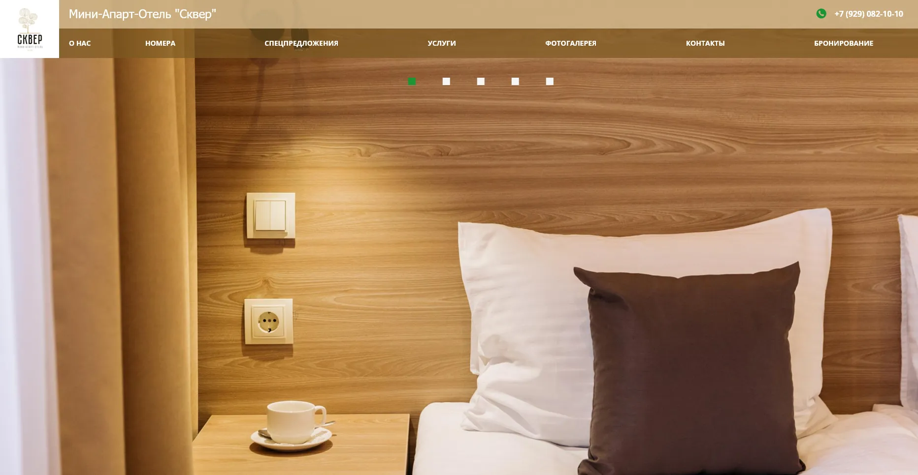 Отзывы на компанию Сквер в г. Смоленск c фото