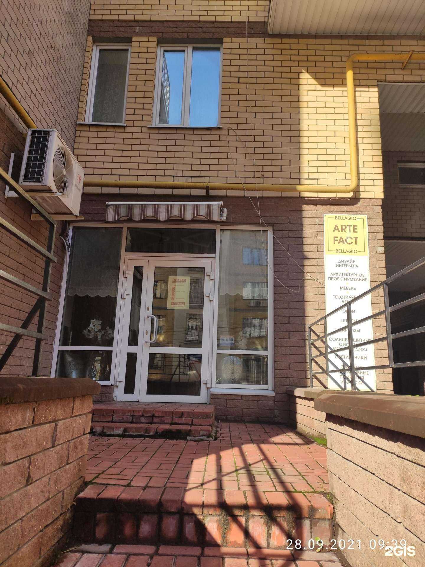 Отзывы на компанию Artefact в Нижнем Новгороде c фото