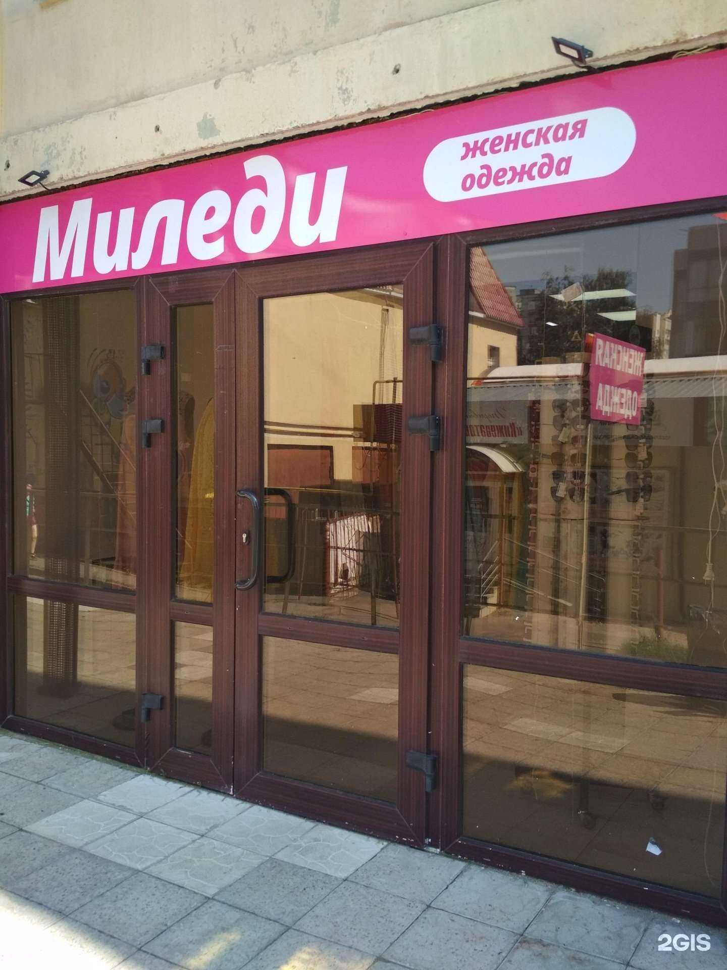 Отзывы на компанию Миледи в г. Пенза c фото