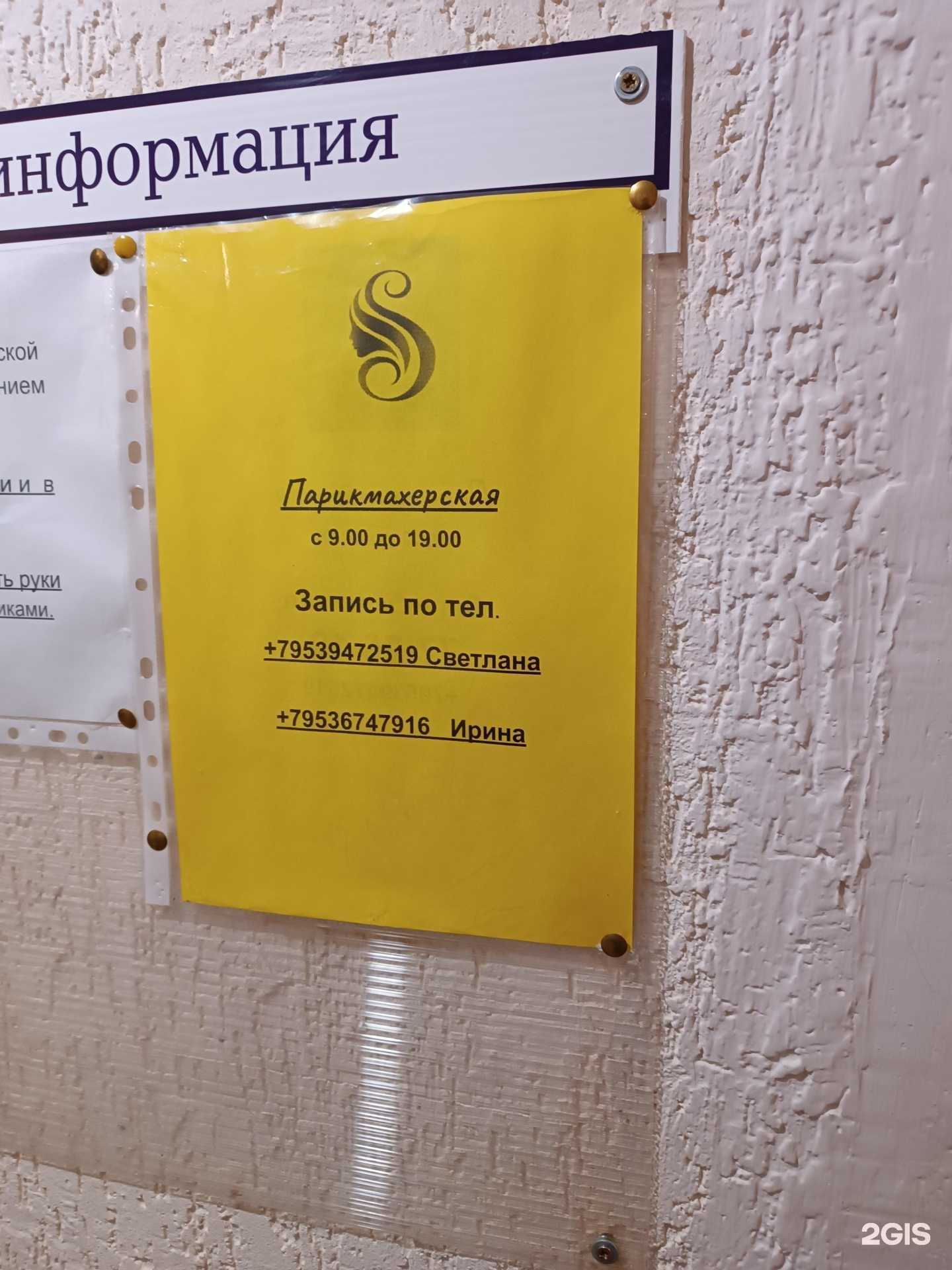 Отзывы на компанию Светлана в г. Киров c фото