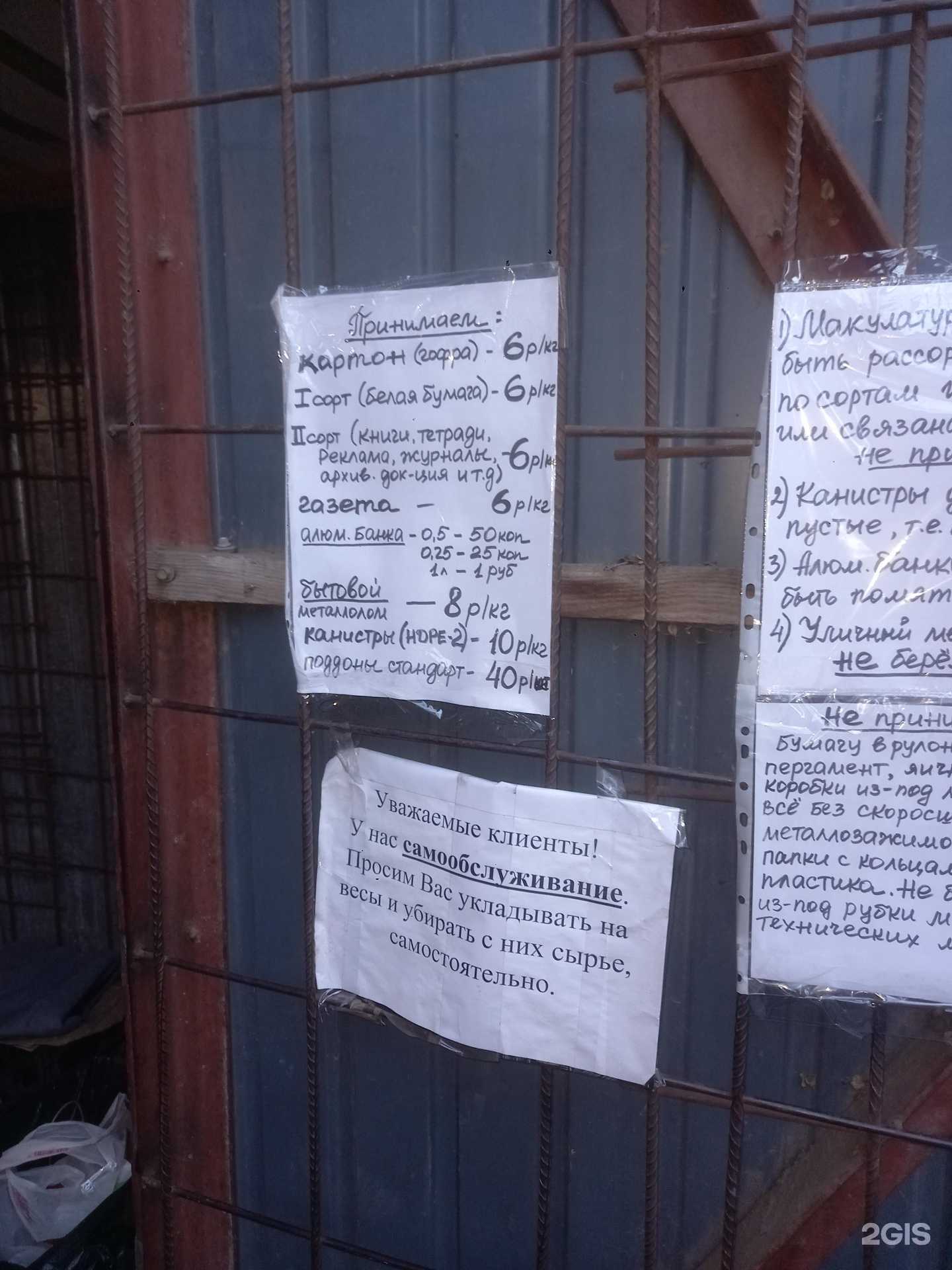 Отзывы на компанию Втормаркет в г. Самара c фото