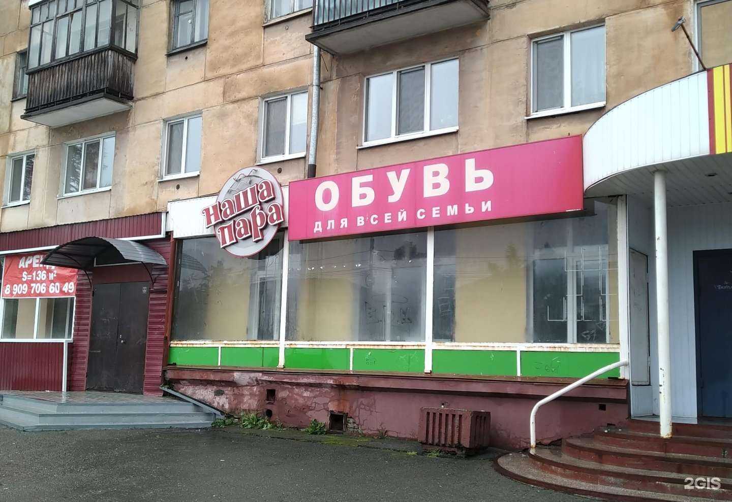 Отзывы на компанию Наша пара в Нижнем Тагиле c фото