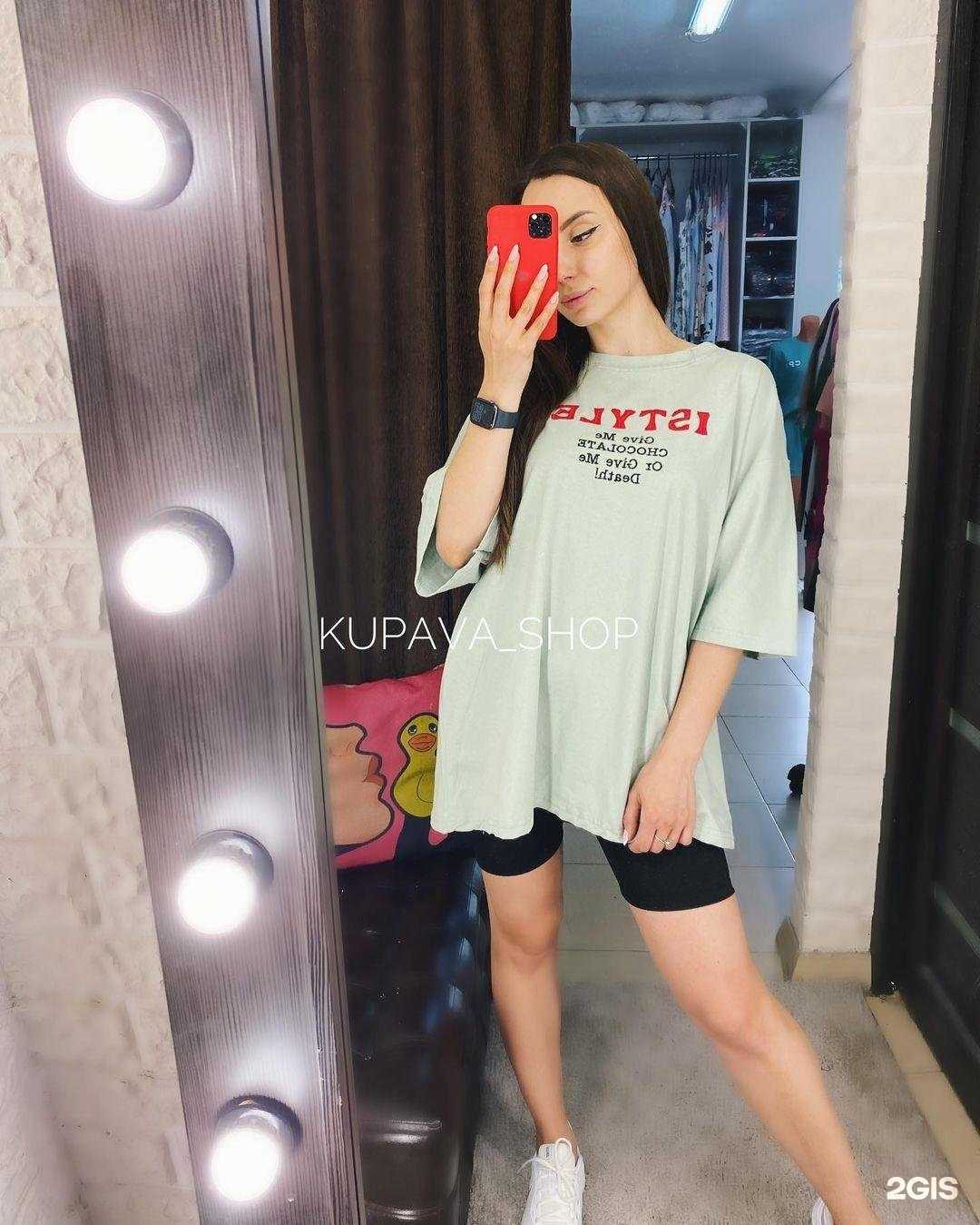 Отзывы на компанию Kupava Shop в г. Невинномысск c фото