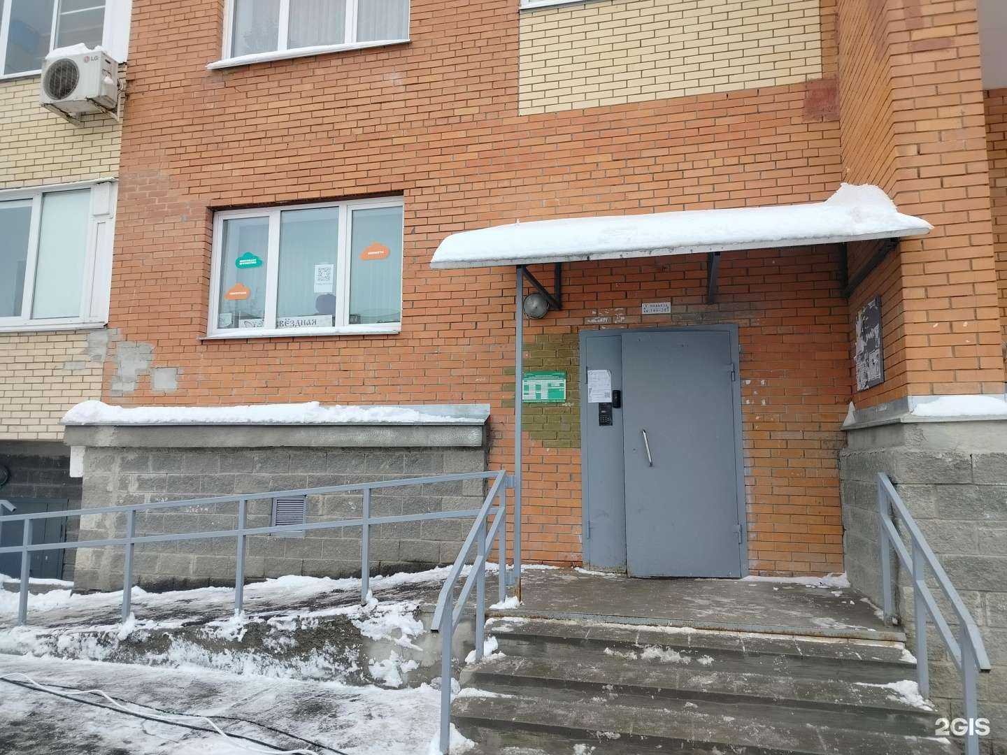 Отзывы на компанию Звёздная мастерская в Чехове c фото