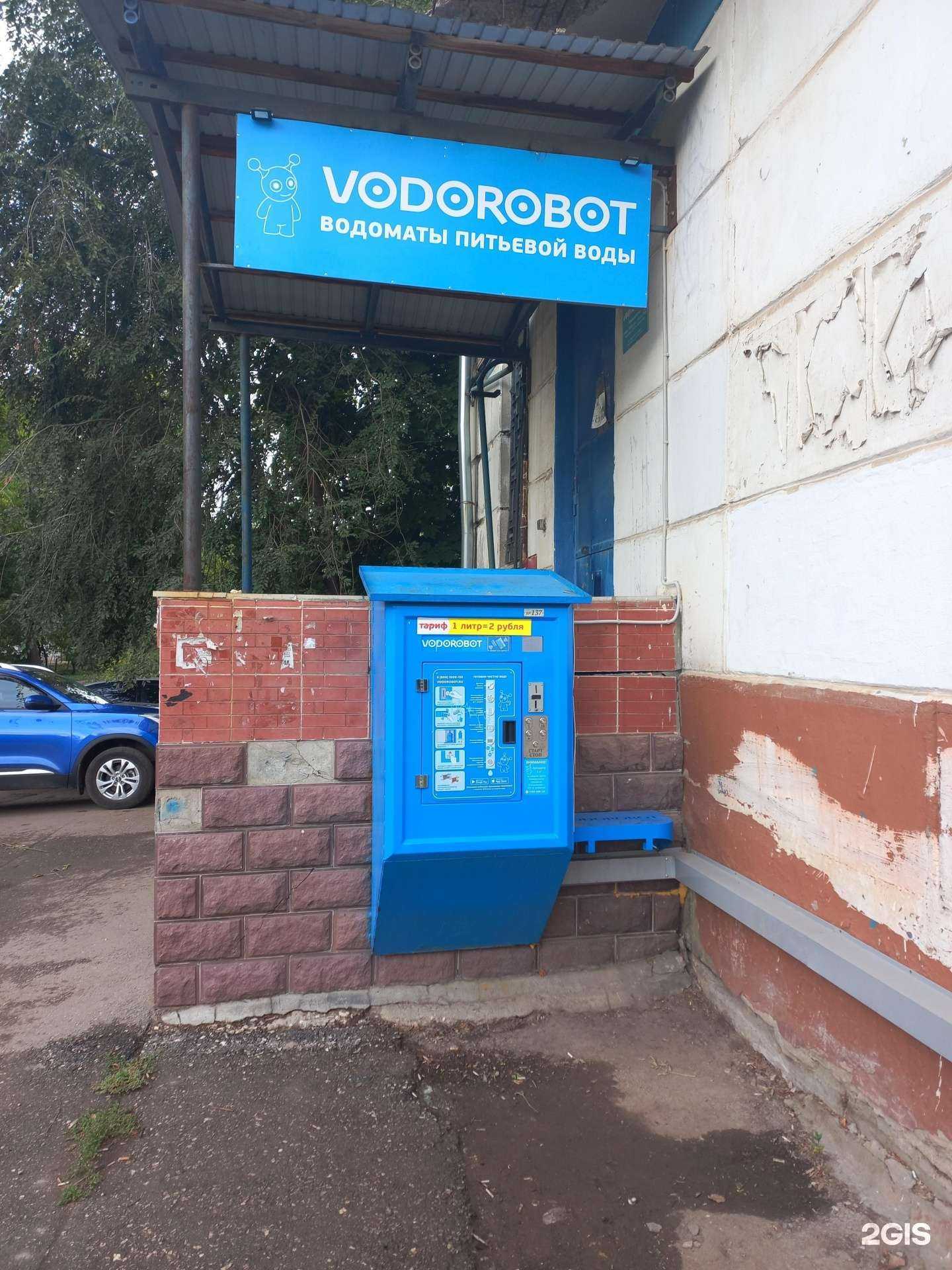 Отзывы на компанию Vodorobot в г. Самара c фото