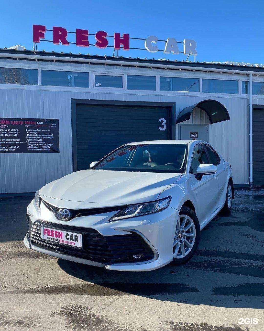 Отзывы на компанию Fresh Car в г. Ковров c фото