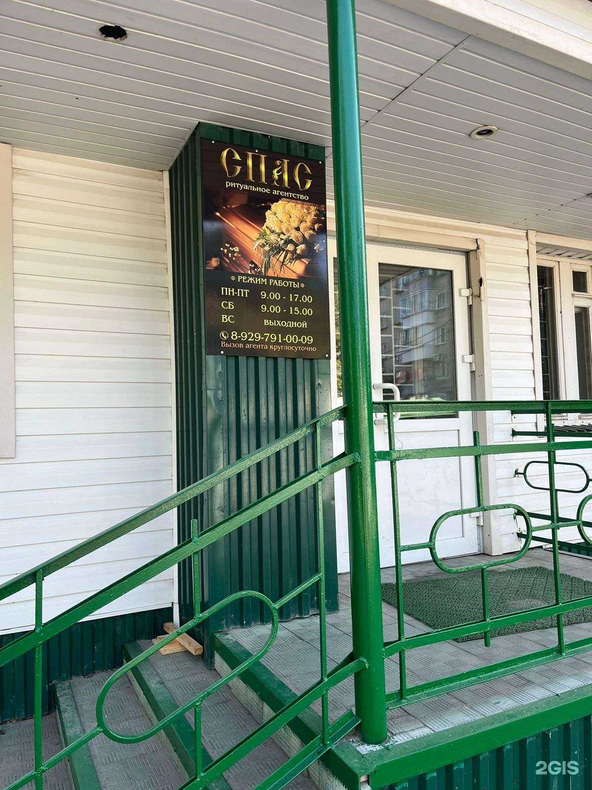 Отзывы на компанию Спас в г. Ульяновск c фото