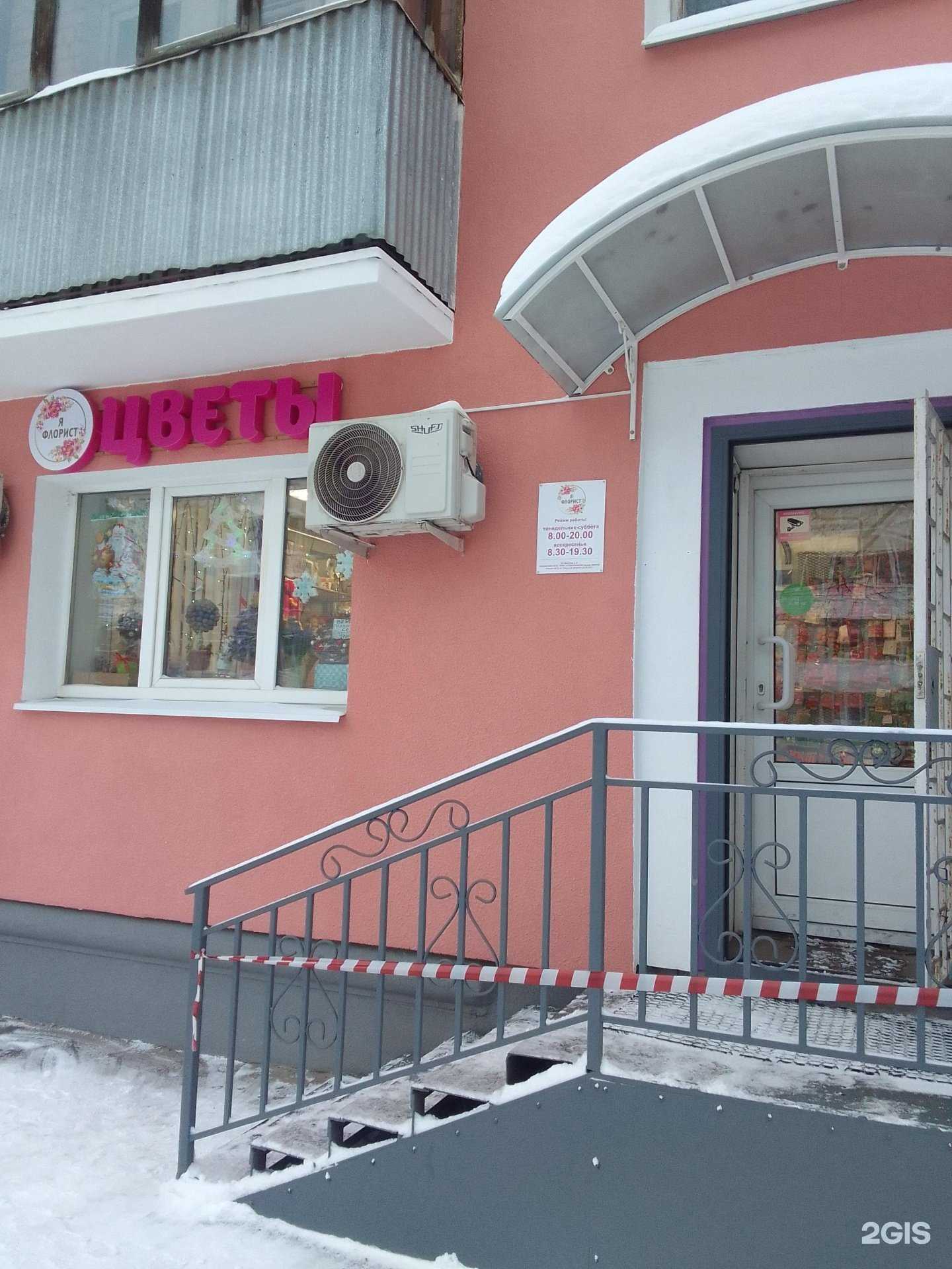 Отзывы на компанию Флорист в Твери c фото