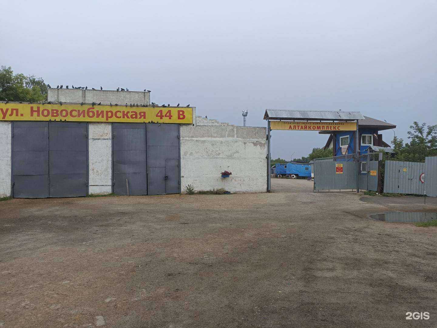 Отзывы на компанию Алтайкомплекс в Барнауле c фото