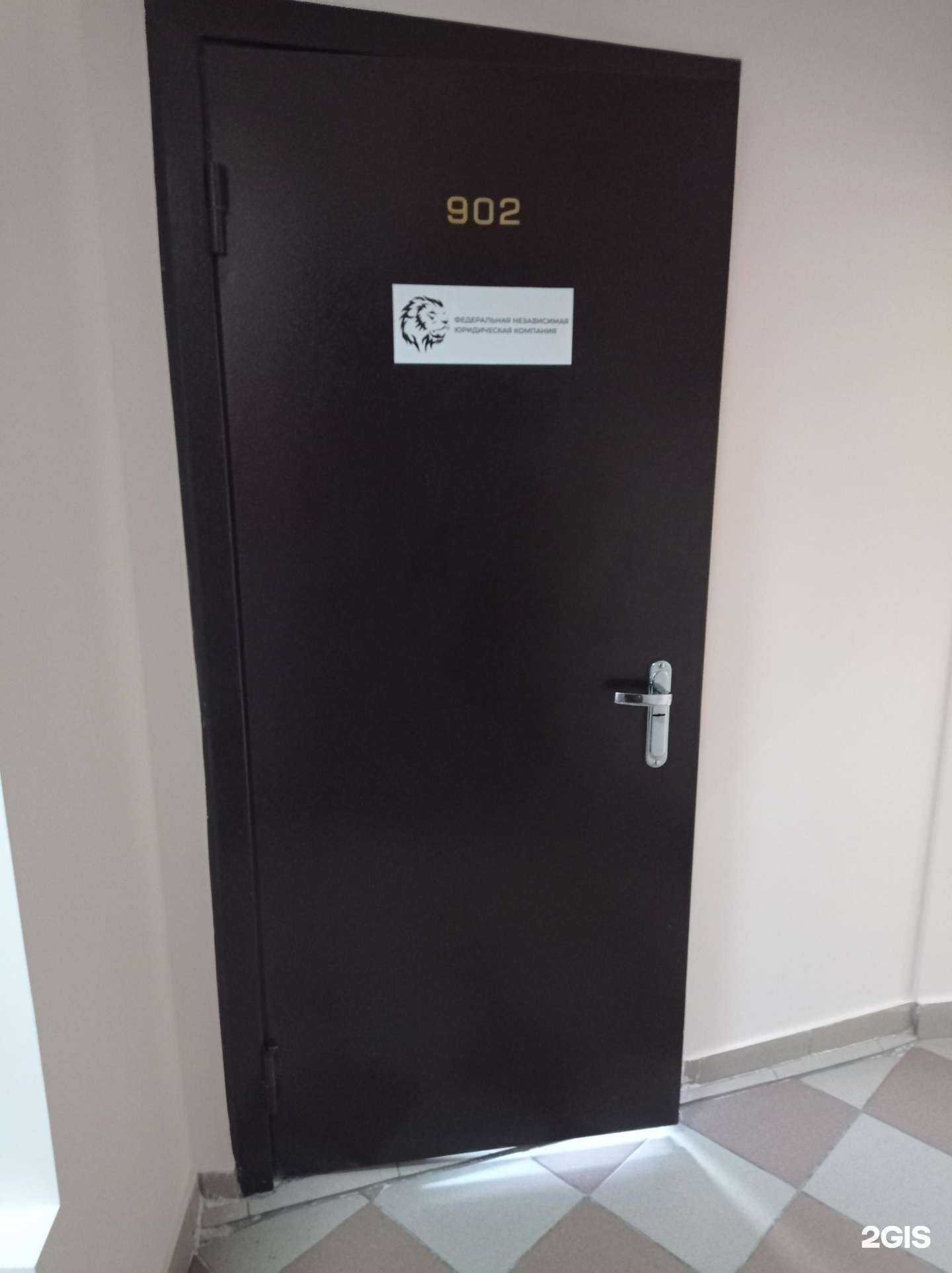 Отзывы на компанию Федеральная независимая юридическая компания в Тюмени c фото