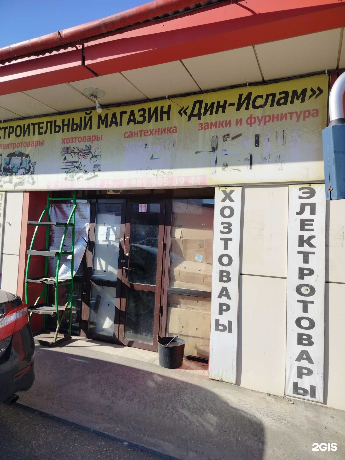 Отзывы на компанию Дин-Ислам в Гудермесе c фото