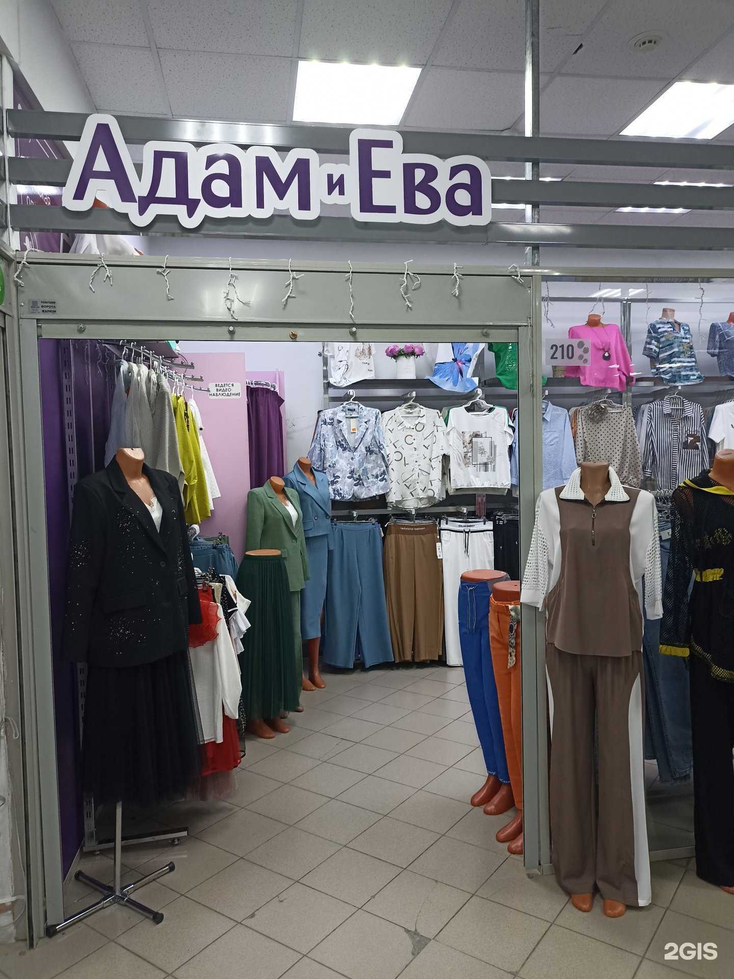 Отзывы на компанию Адам и Ева в Челябинске c фото