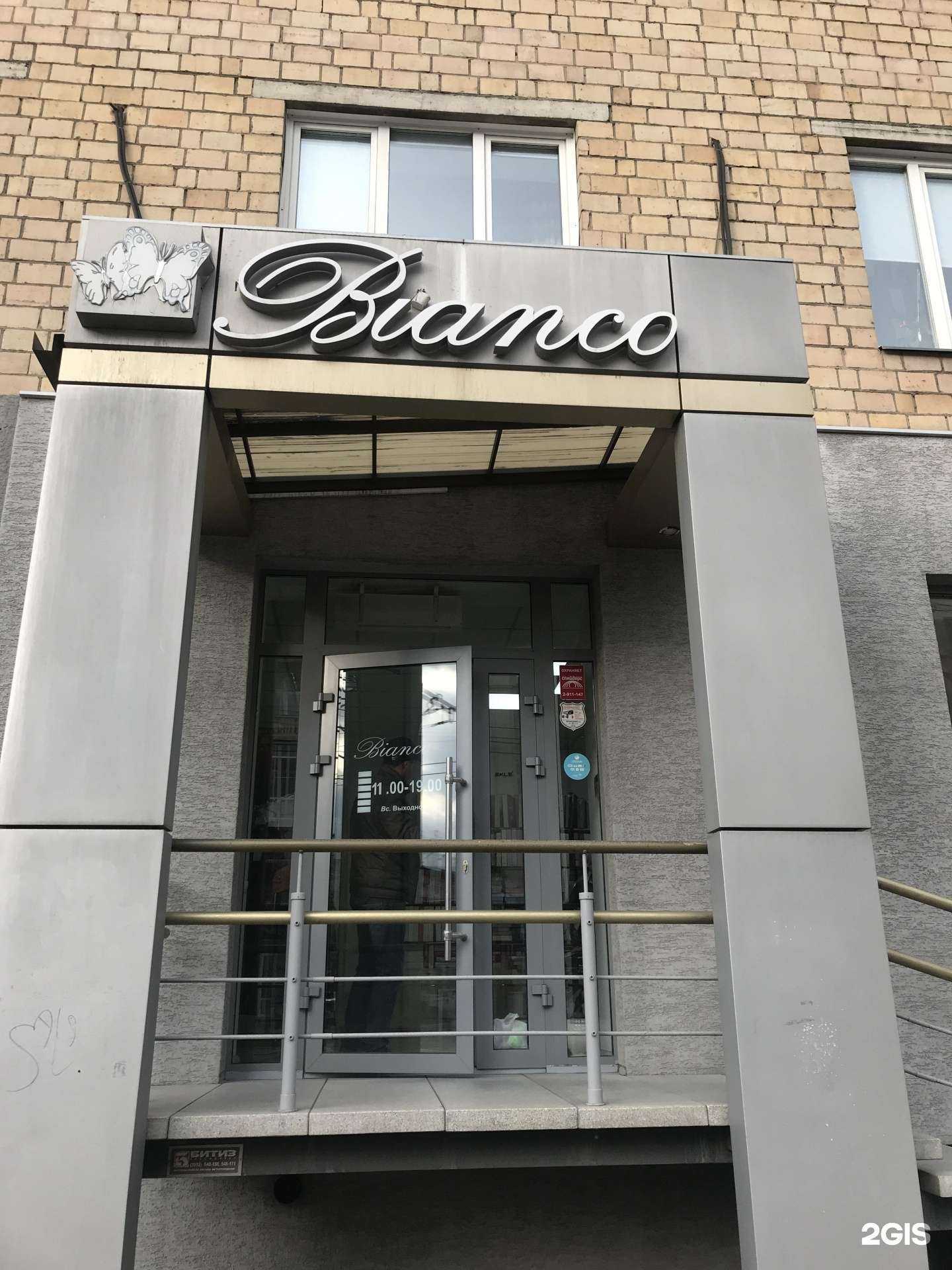 Отзывы на компанию Бианко в Красноярске c фото