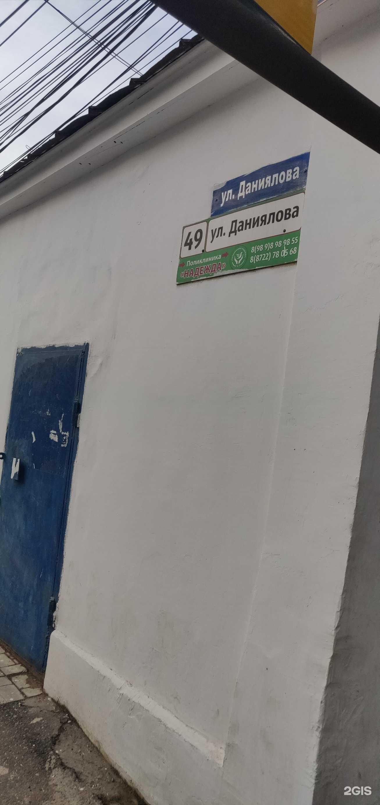 Отзывы на компанию на Пушкина в Махачкале c фото - фотография 2 из 2