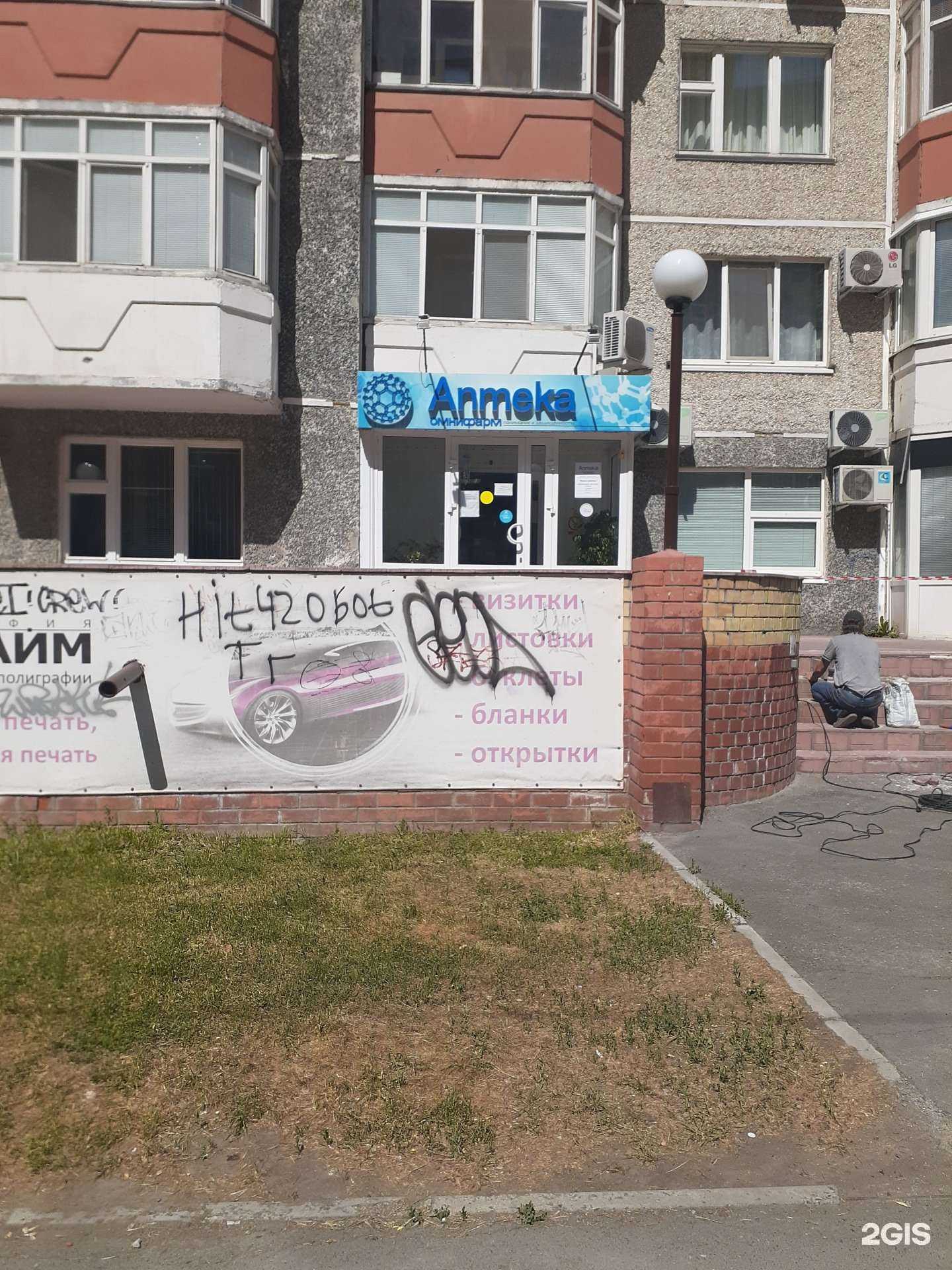 Отзывы на компанию Омнифарм в Тюмени c фото