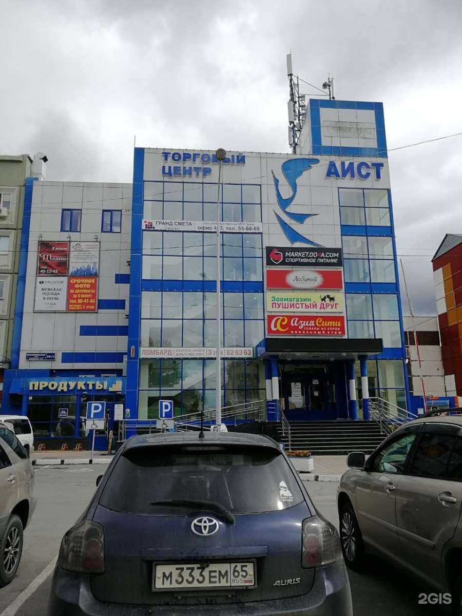 Отзывы на компанию Гранд смета Сахалин в г. Южно-Сахалинск c фото