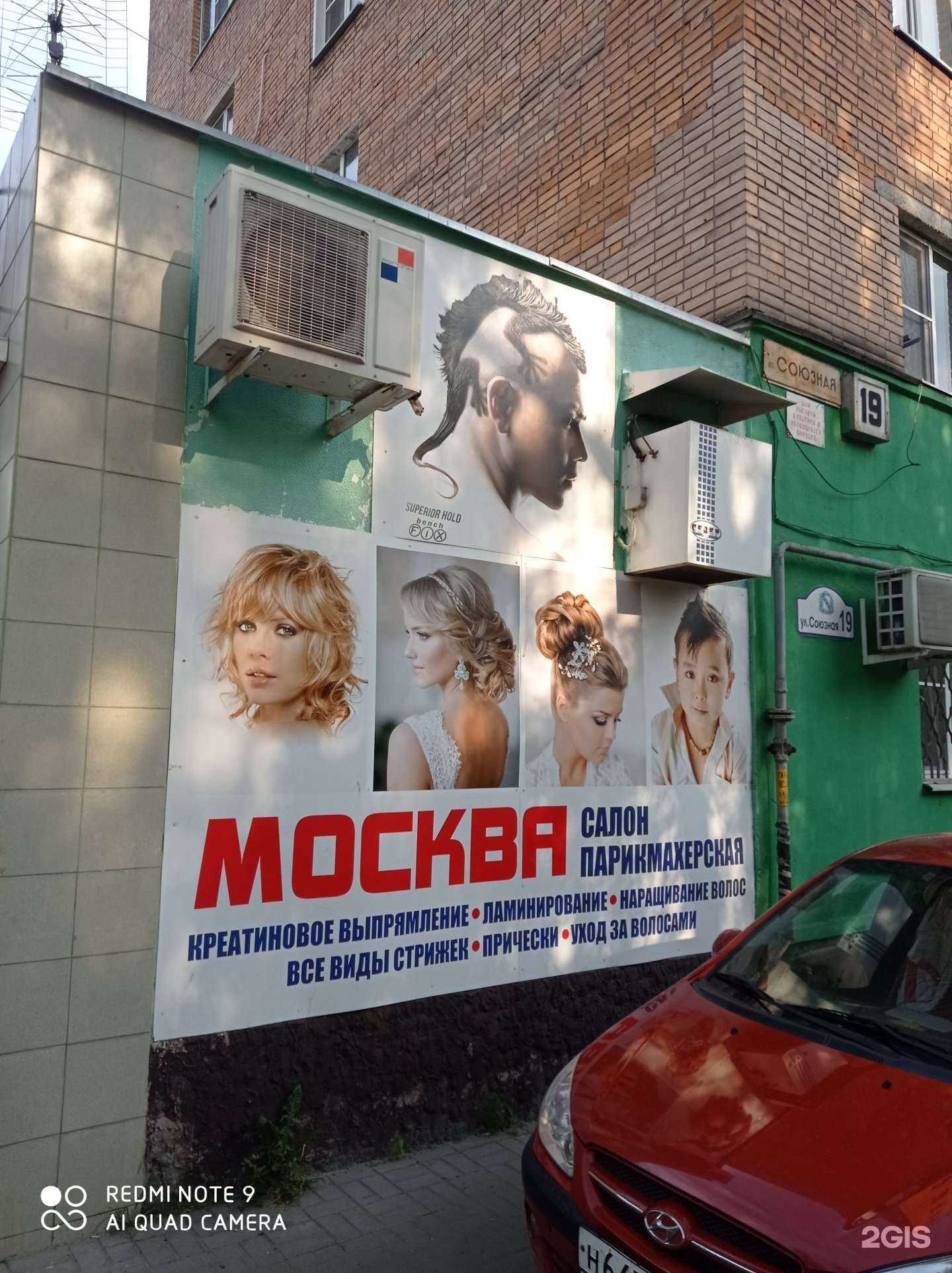 Отзывы на компанию Москва в г. Курск c фото