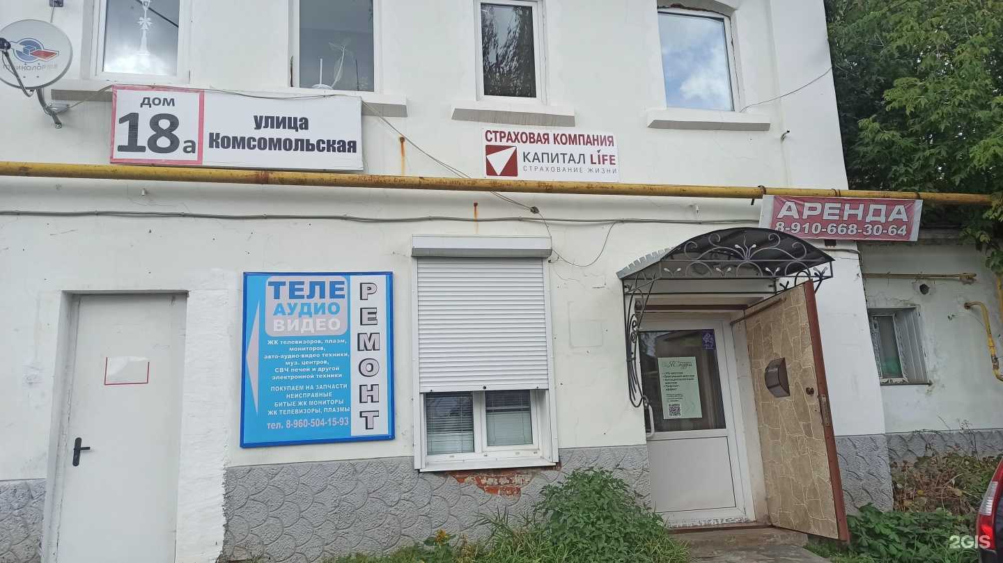 Отзывы на компанию Капитал Life в Кинешме c фото - фотография 2 из 2