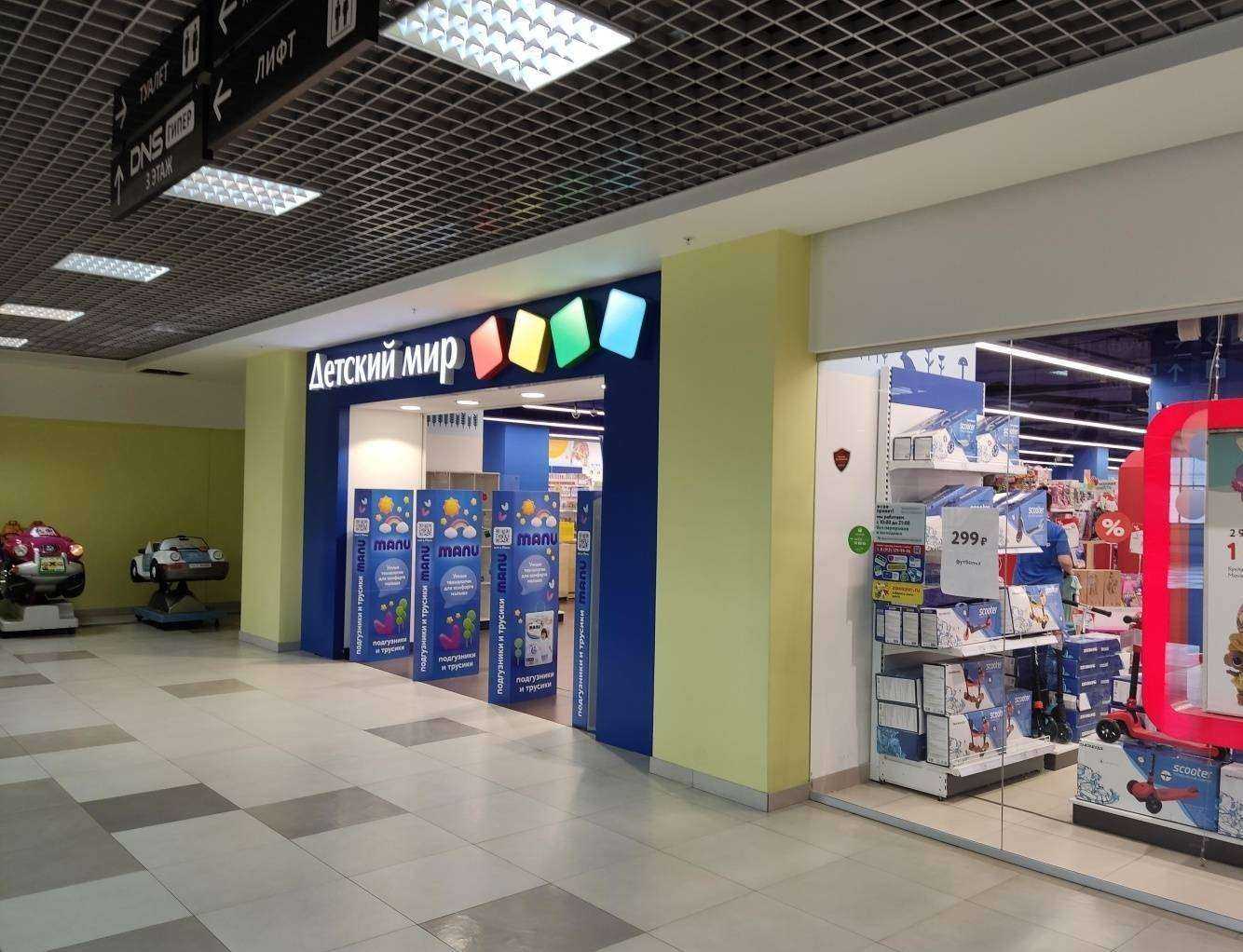 Отзывы на компанию Детский мир в Королёве c фото