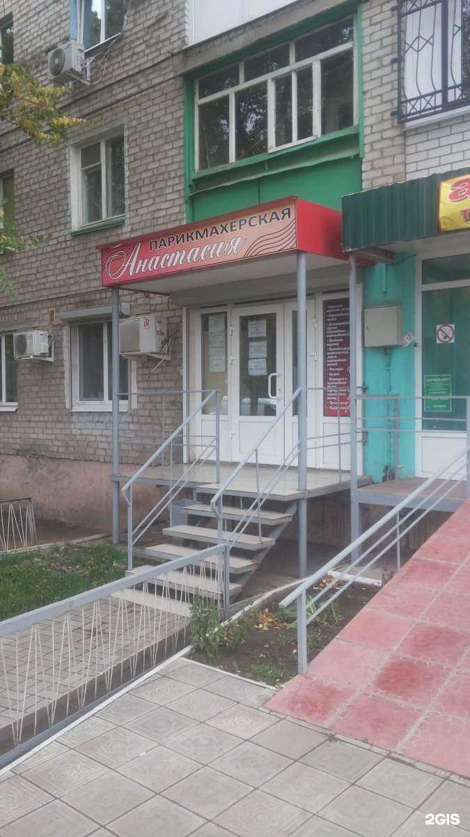 Отзывы на компанию Анастасия в Энгельсе c фото