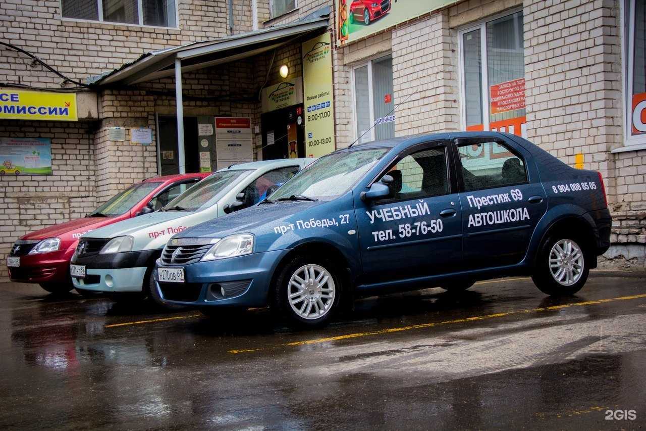 Отзывы на компанию Престиж 69 в Твери c фото