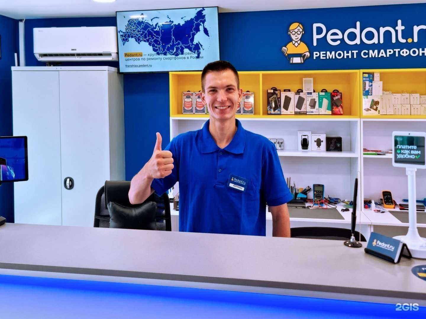 Отзывы на компанию Сервис Pedant.ru в Саратове c фото