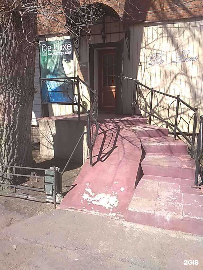 Отзывы на компанию De-luxe в Котовске c фото