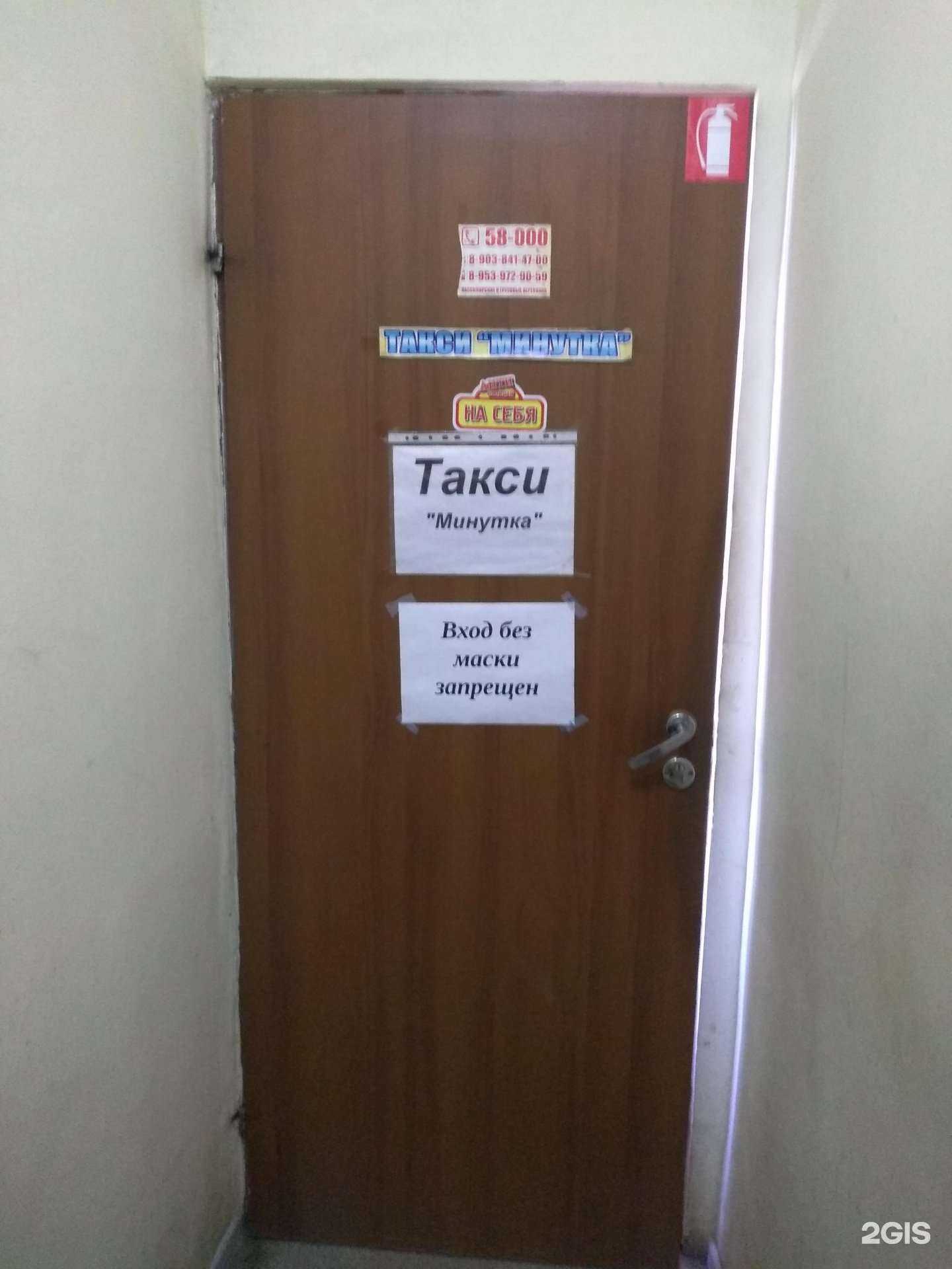 Отзывы на компанию Минутка в Узловой c фото