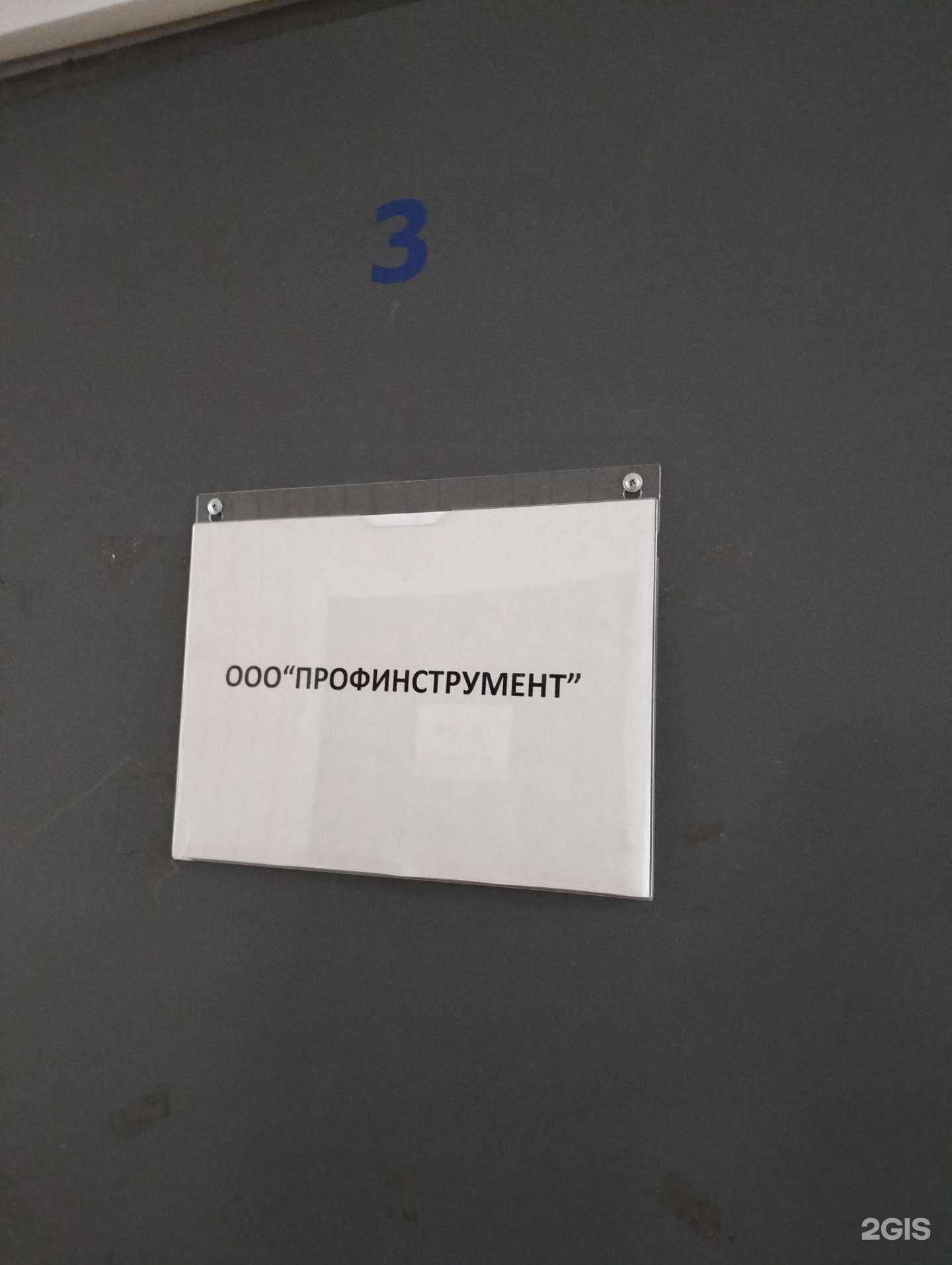 Отзывы на компанию БензоИнструмент-Волгоград в Волгограде c фото