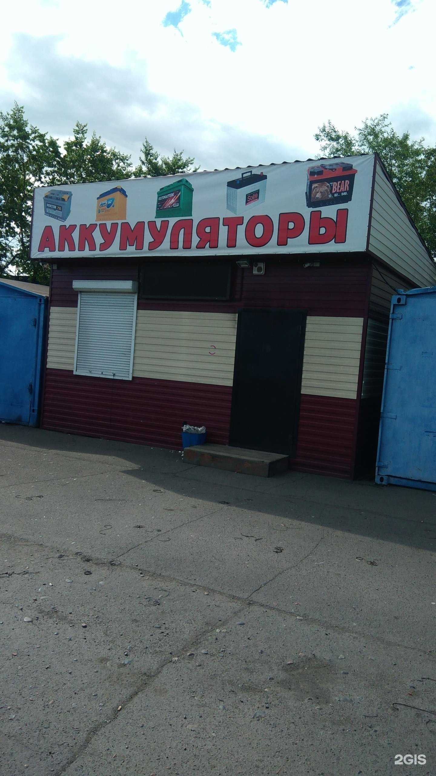 Отзывы на компанию Магазин аккумуляторов в г. Кызыл c фото