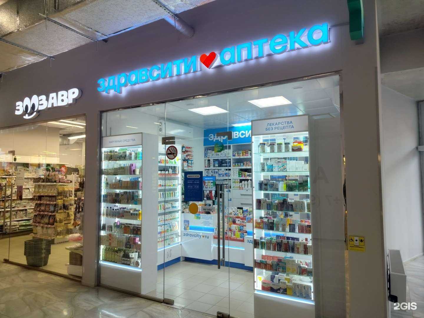 Отзывы на компанию Здрaвсити в Красногорске c фото