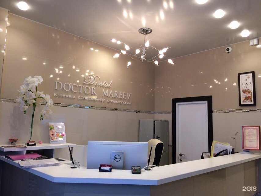 Отзывы на компанию Доктор Мареев в г. Нижний Новгород c фото