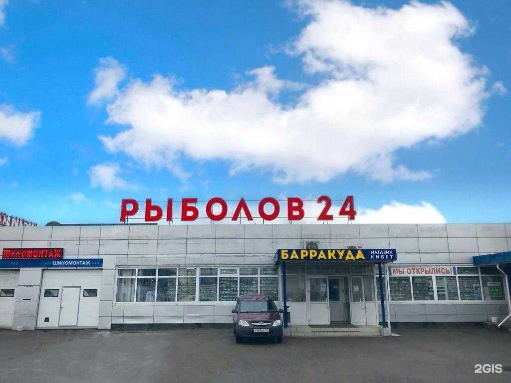 Отзывы на компанию Рыболов Барракуда 24 в г. Набережные Челны c фото