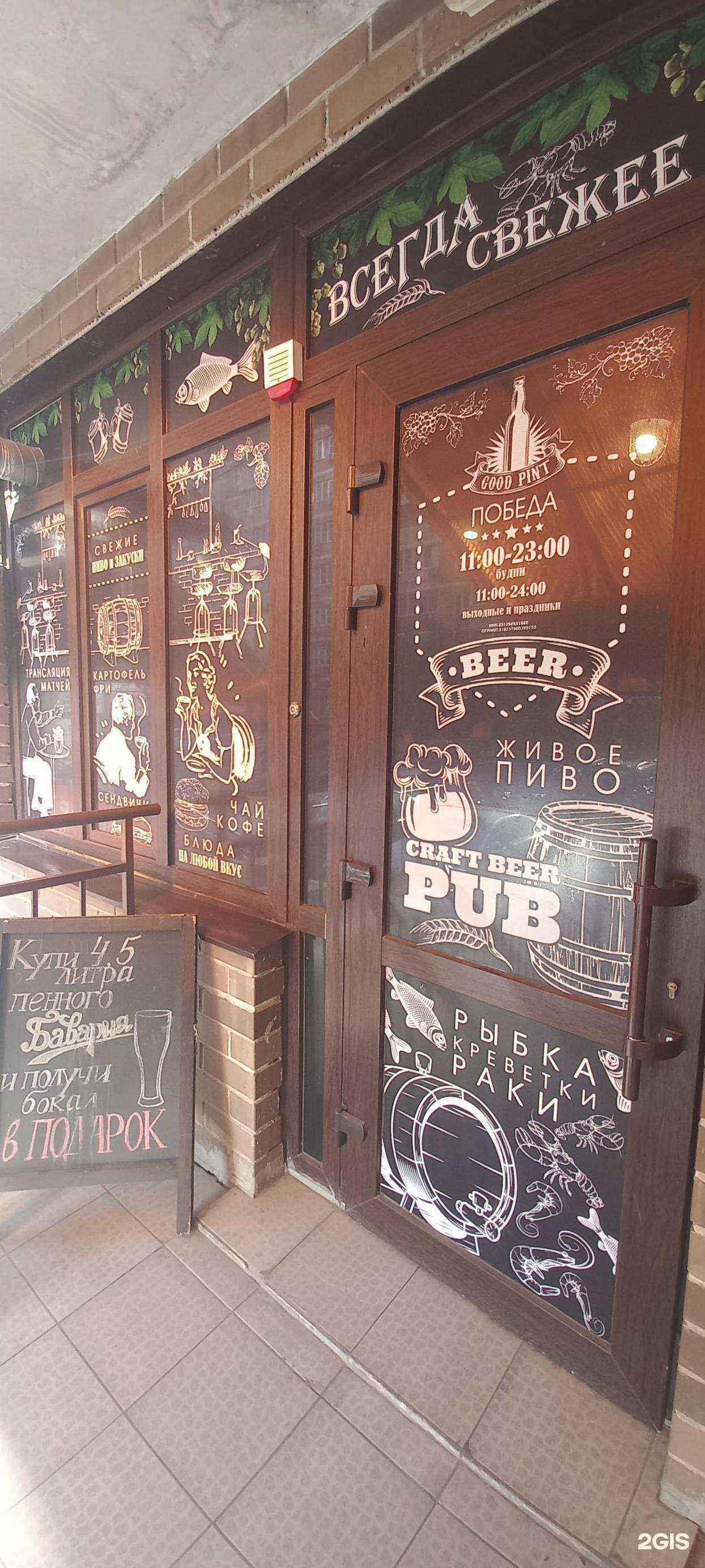 Отзывы на компанию Победа Beer в Краснодаре c фото