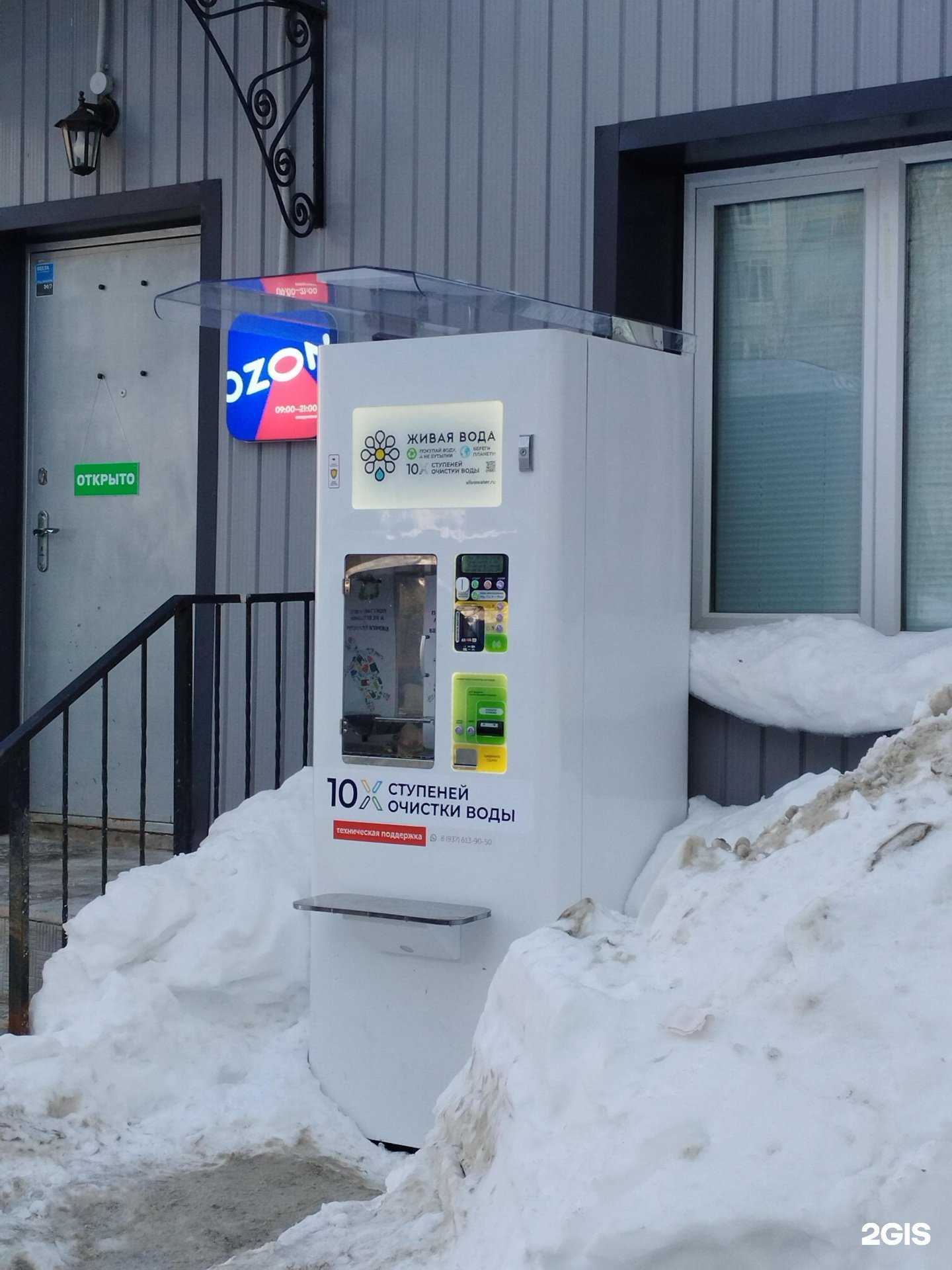 Отзывы на компанию Живая вода в г. Казань c фото