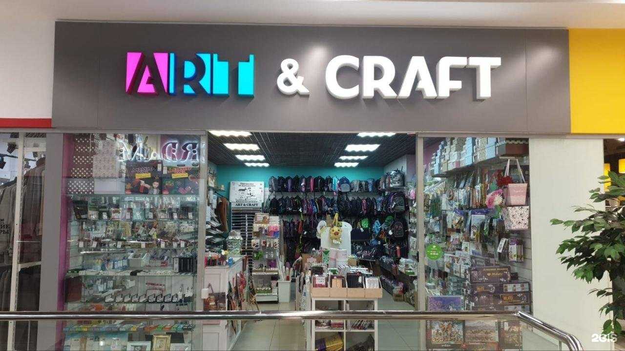 Отзывы на компанию Art & craft в Златоусте c фото