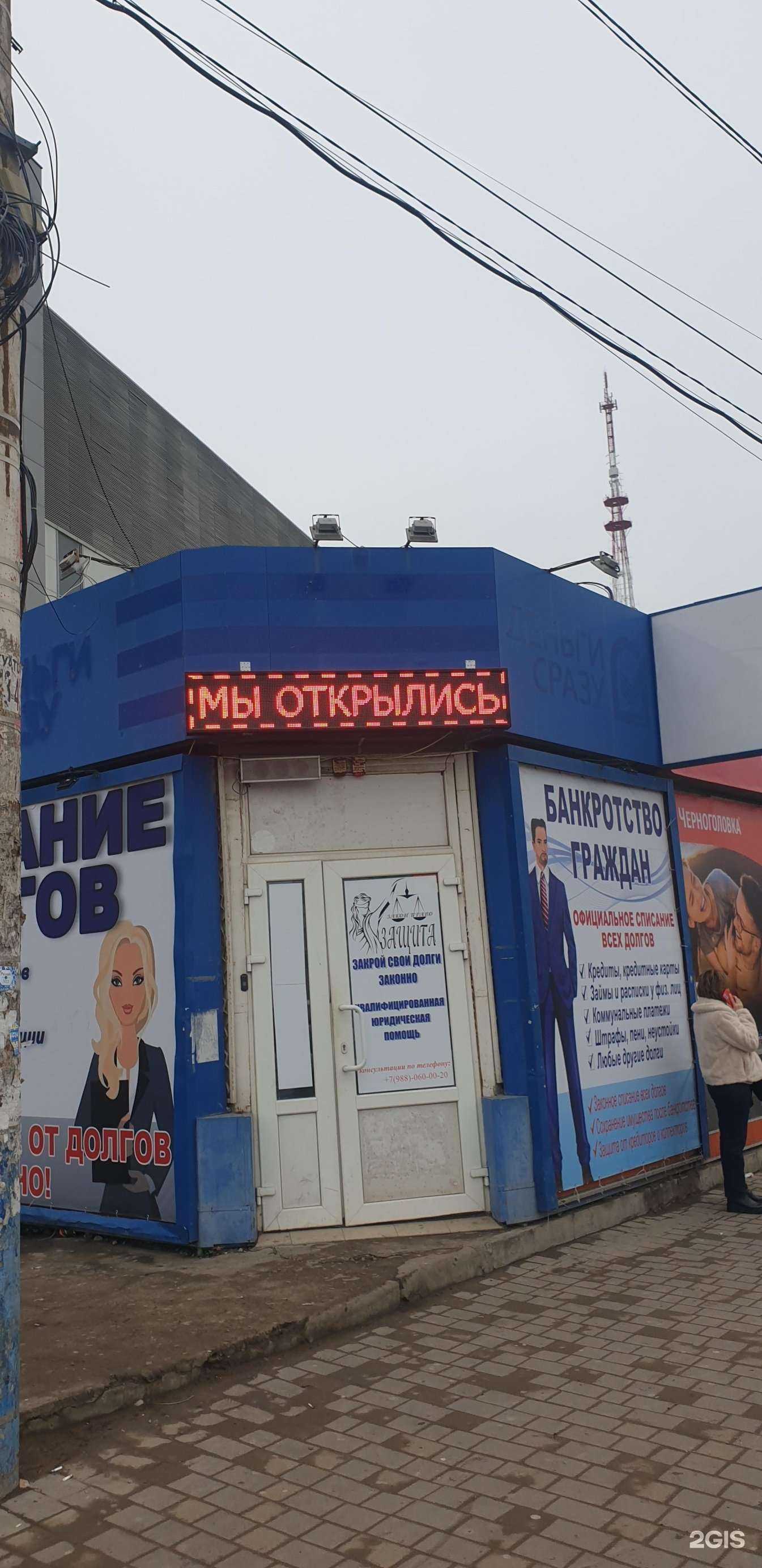 Отзывы на компанию Юридическая компания по списанию долгов в Астрахани c фото