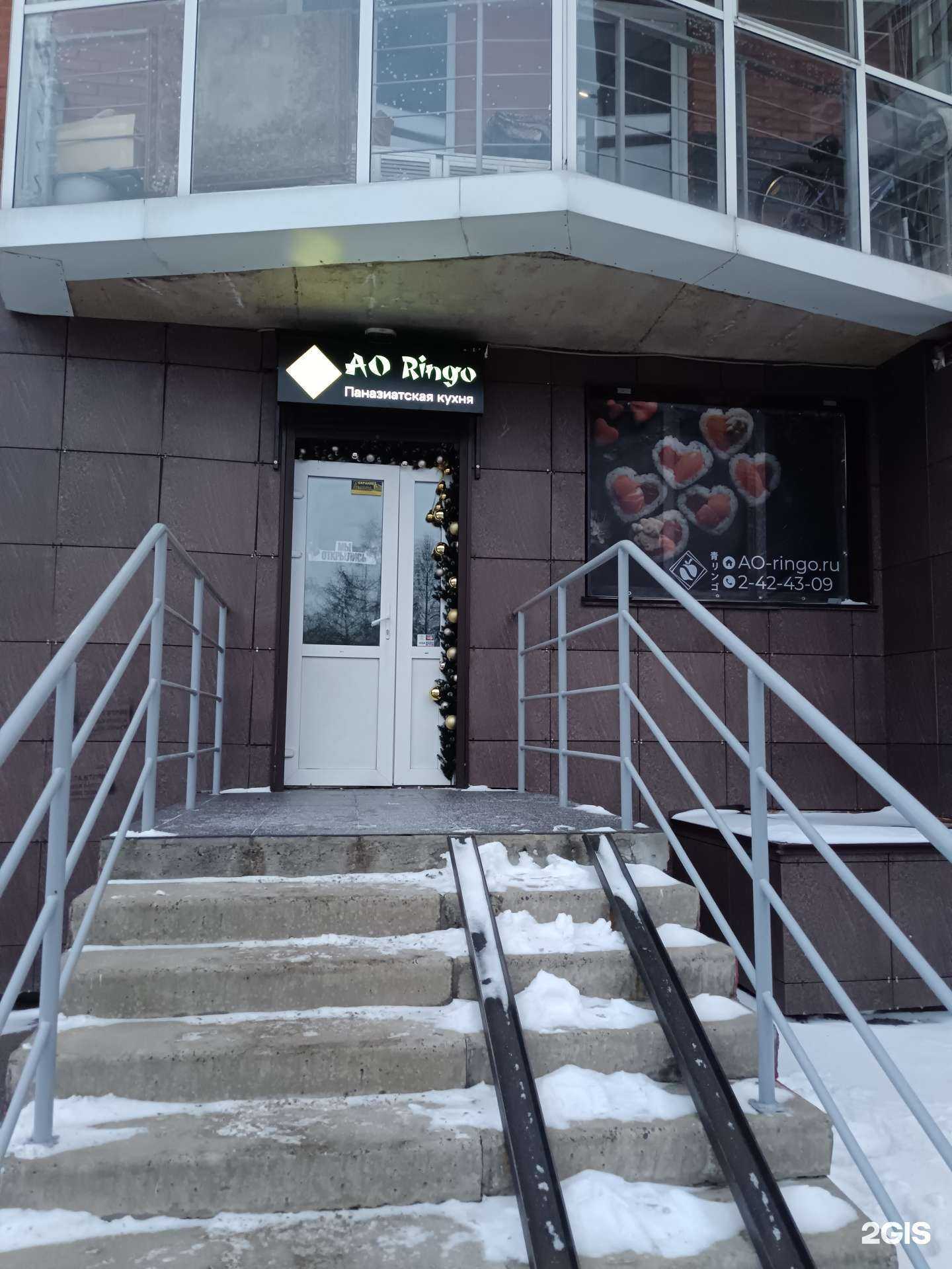 Отзывы на компанию Ao Ringo в Красноярске c фото