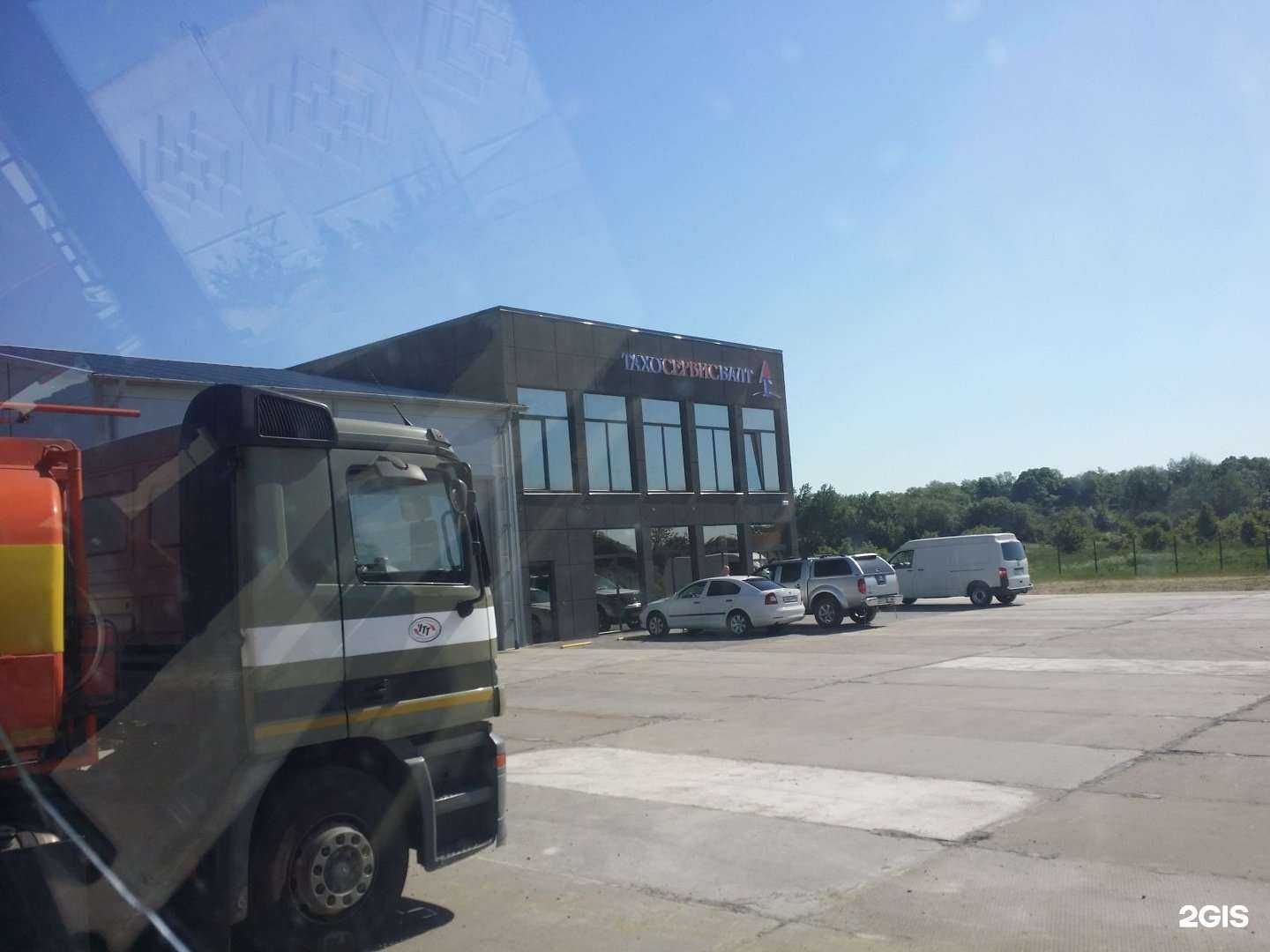 Отзывы на компанию Тахосервис-Балт в г. Калининград c фото