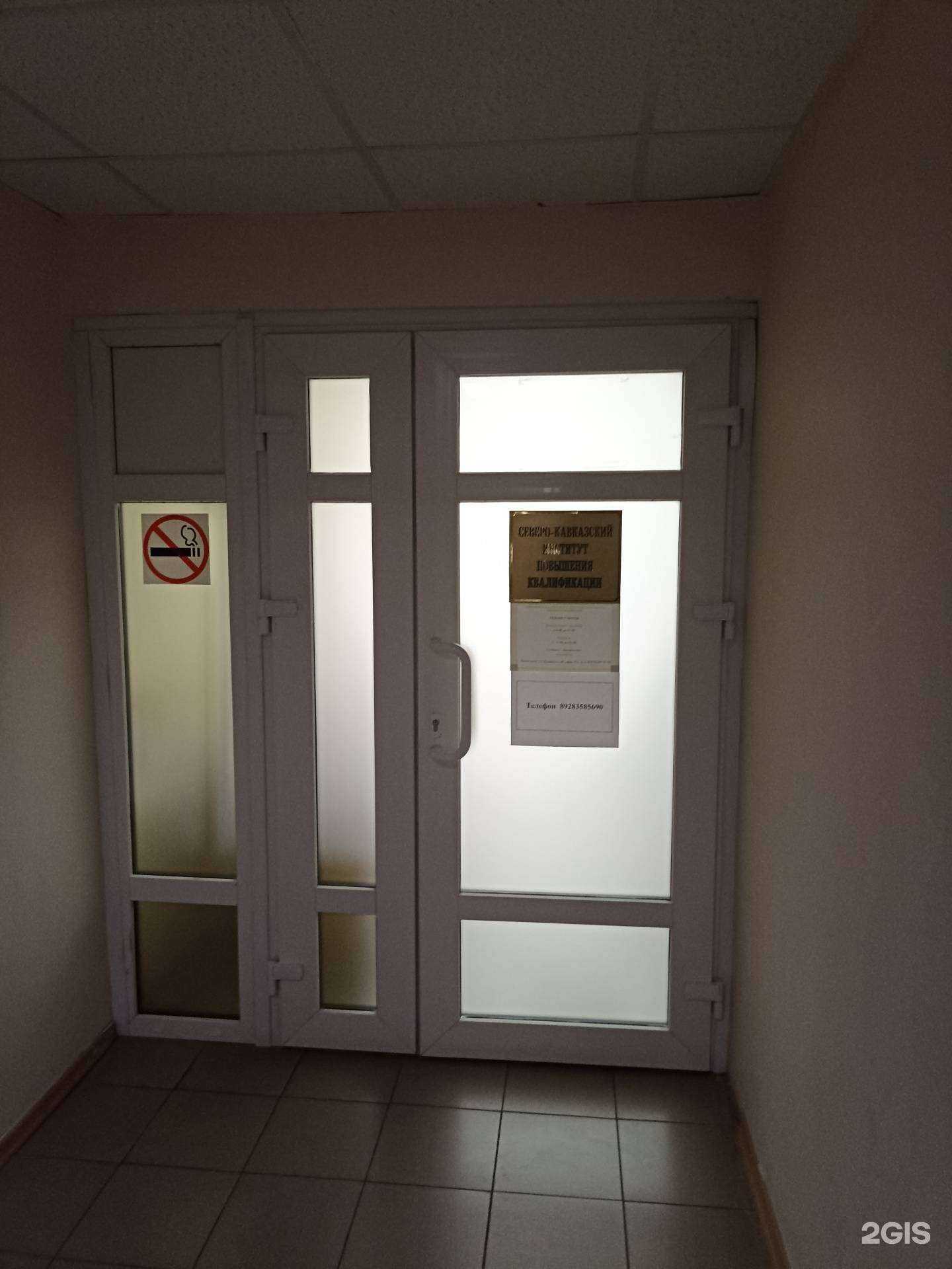 Отзывы на компанию Знание в Пятигорске c фото