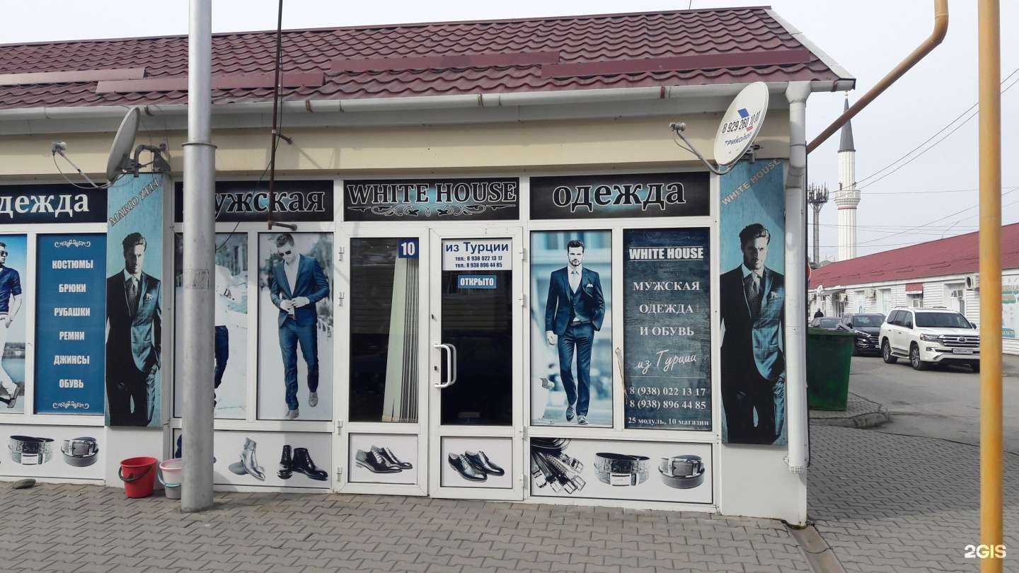 Отзывы на компанию White House в г. Грозный c фото