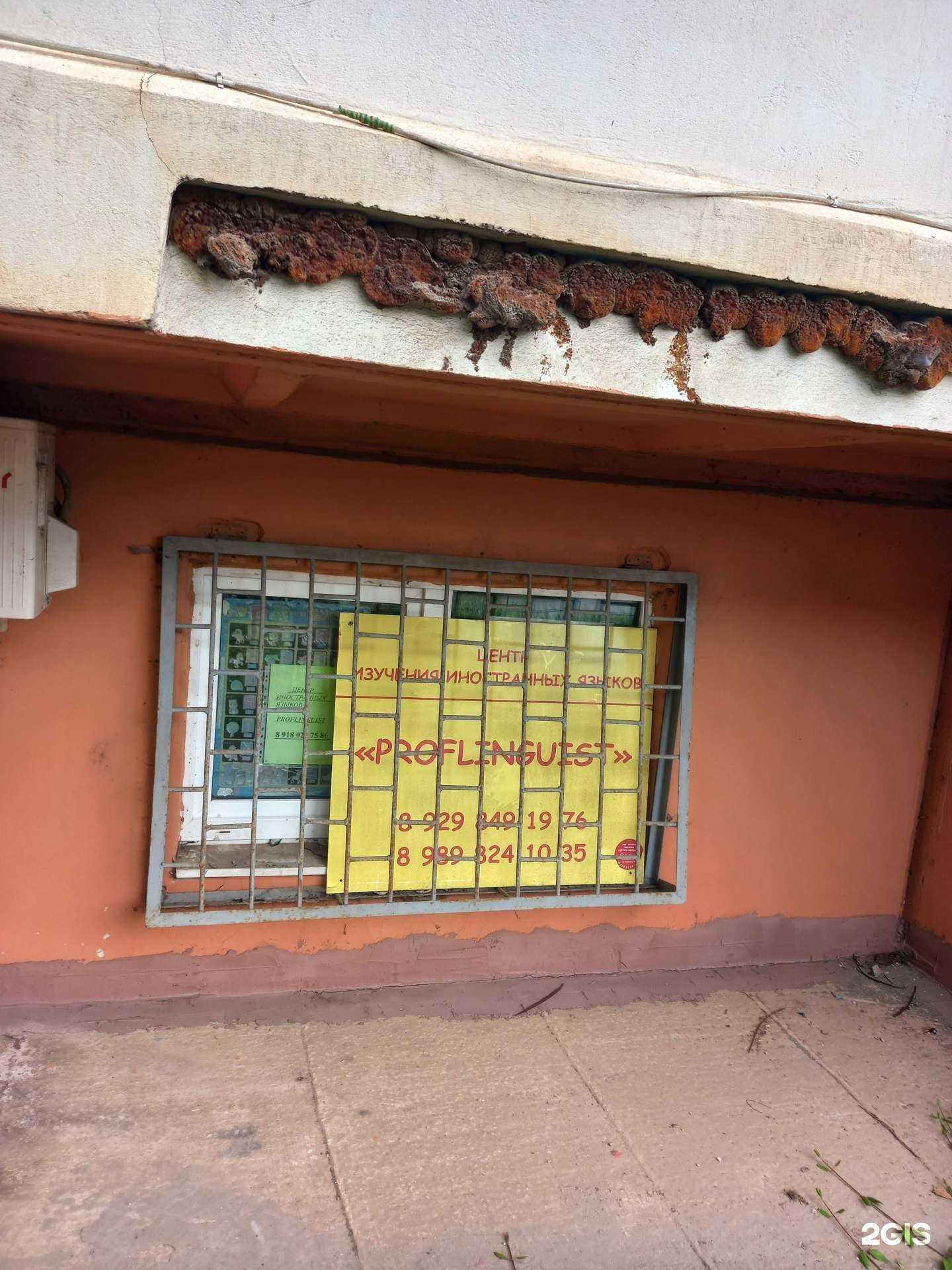 Отзывы на компанию ProfLinguist в г. Краснодар c фото