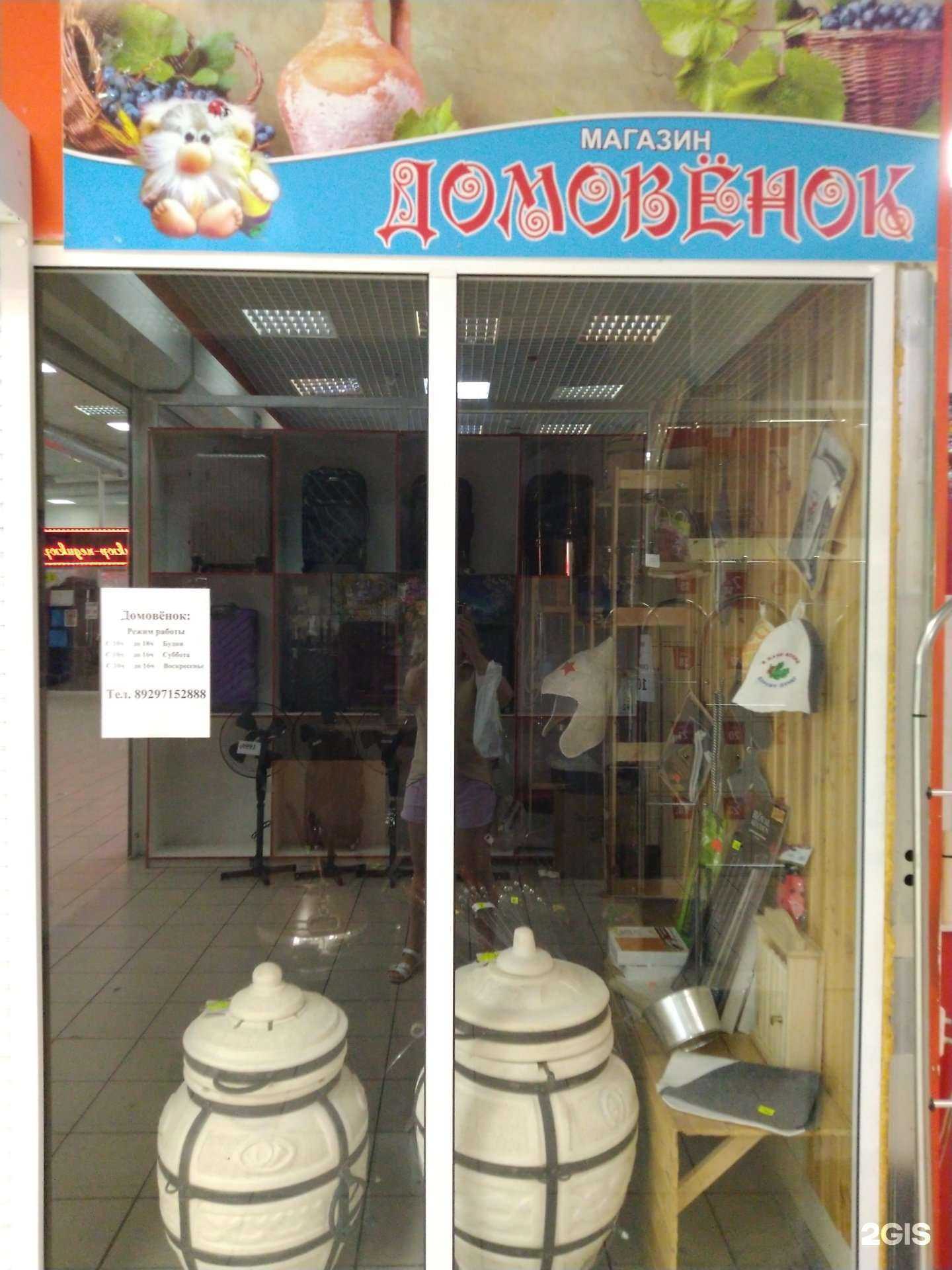 Отзывы на компанию Домовёнок в г. Сызрань c фото